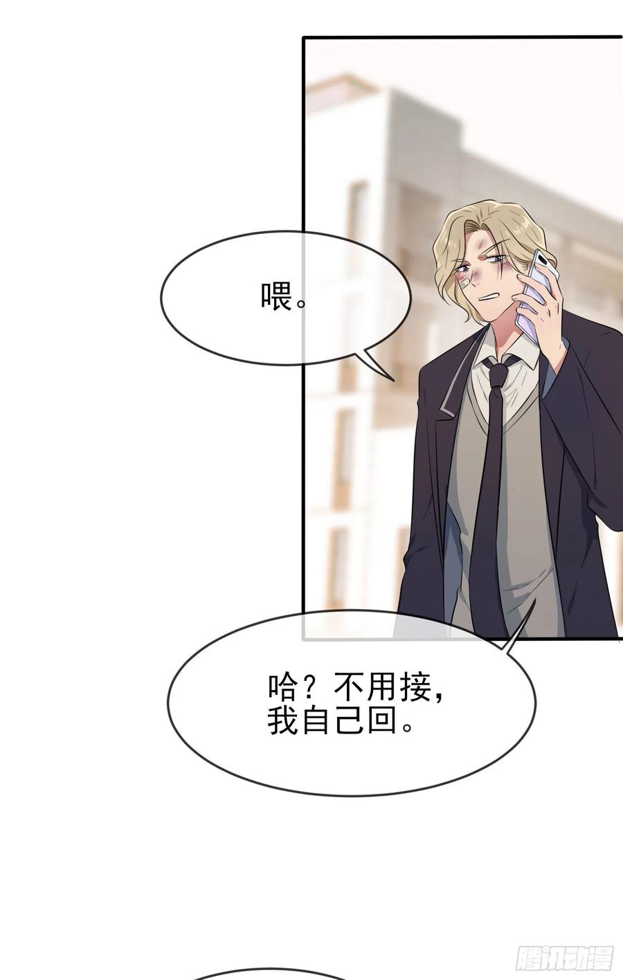 第48话：上车吧少爷？41