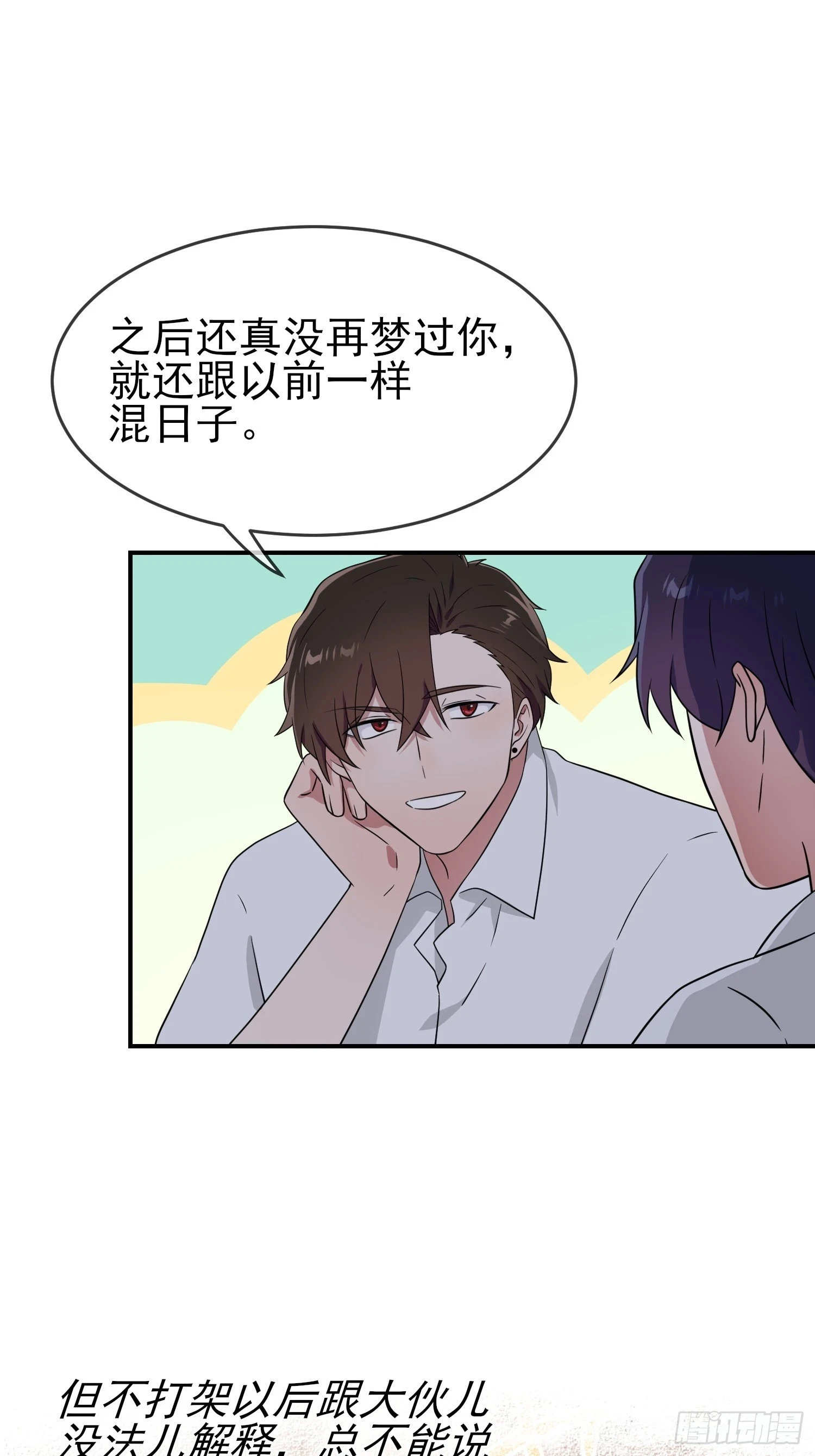 第145话：能亲亲你吗？21