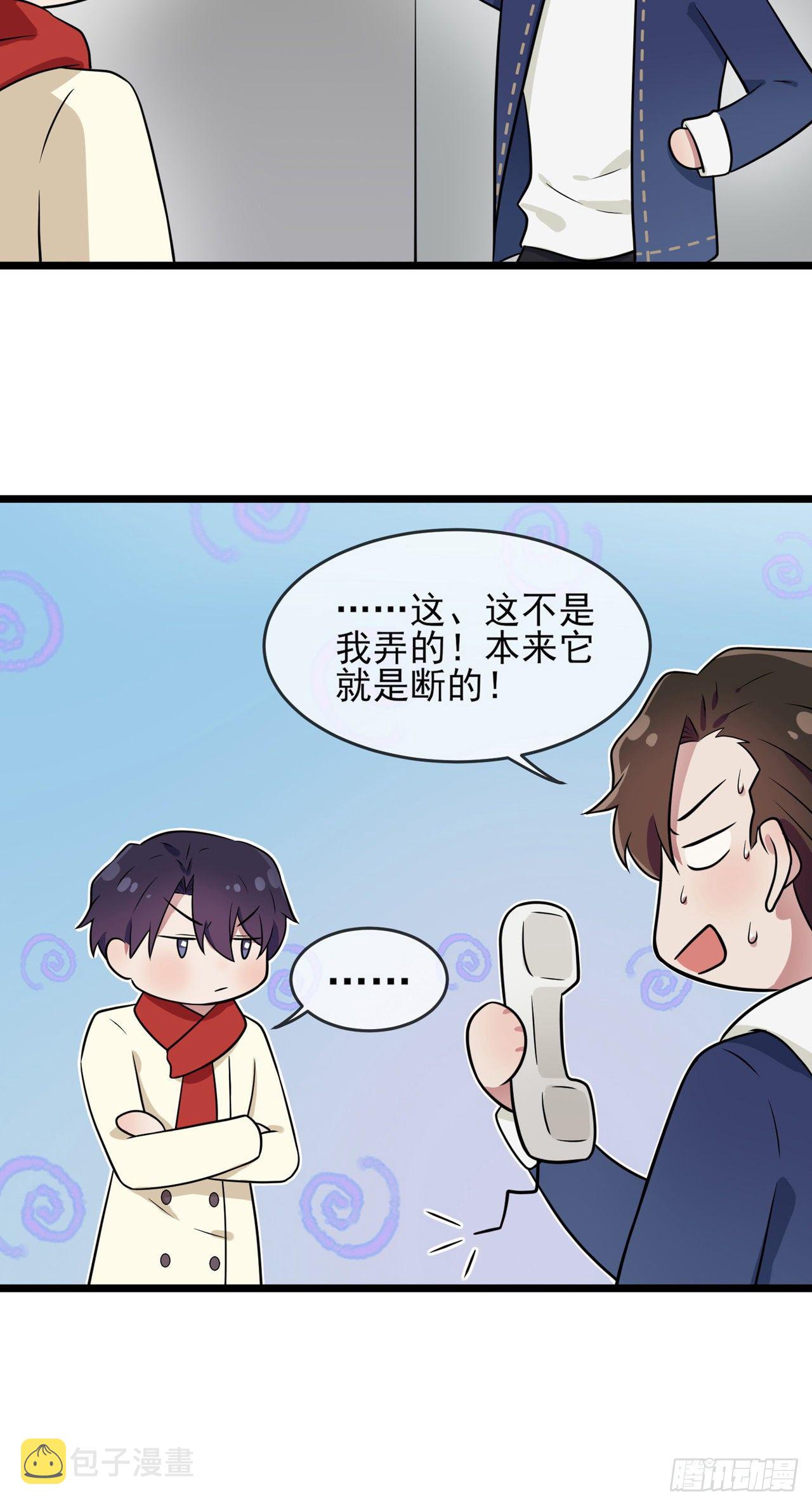 番外·童年偶遇11
