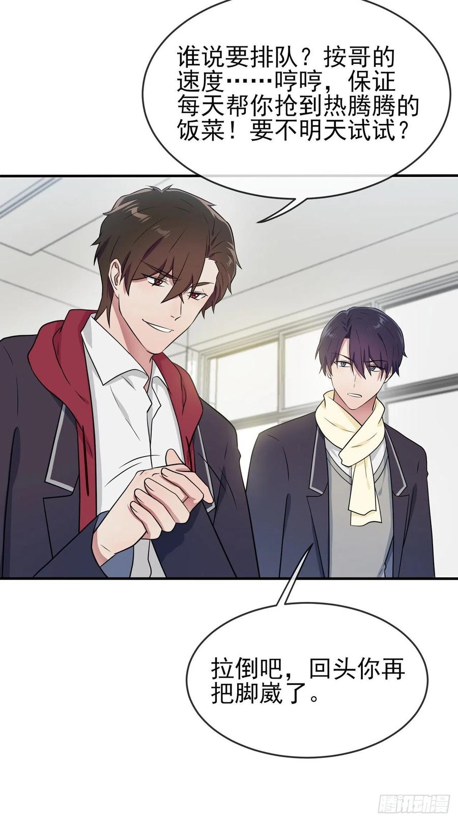 第82话：土狗最爱看热闹5