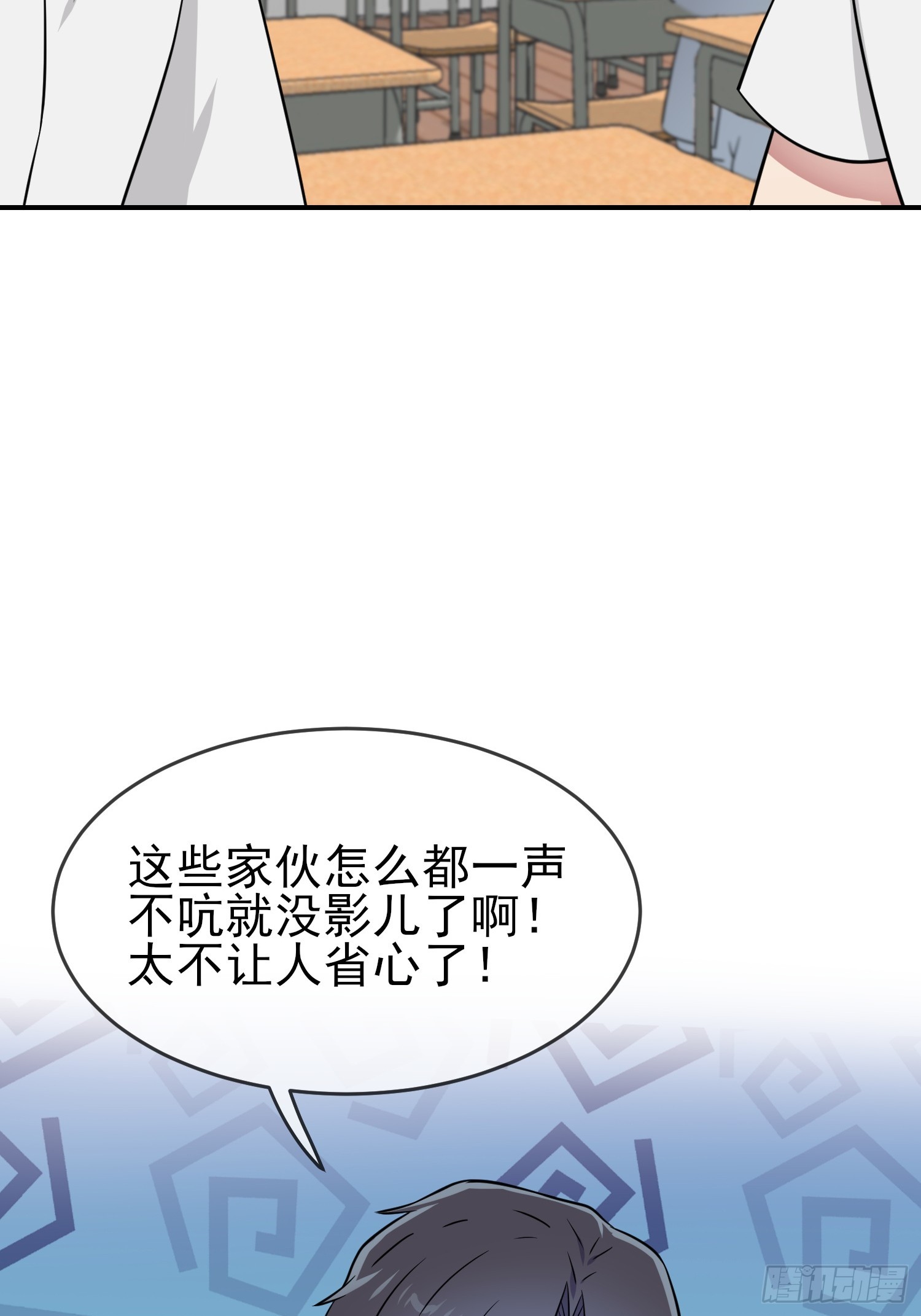 第136话：不配做我大哥40