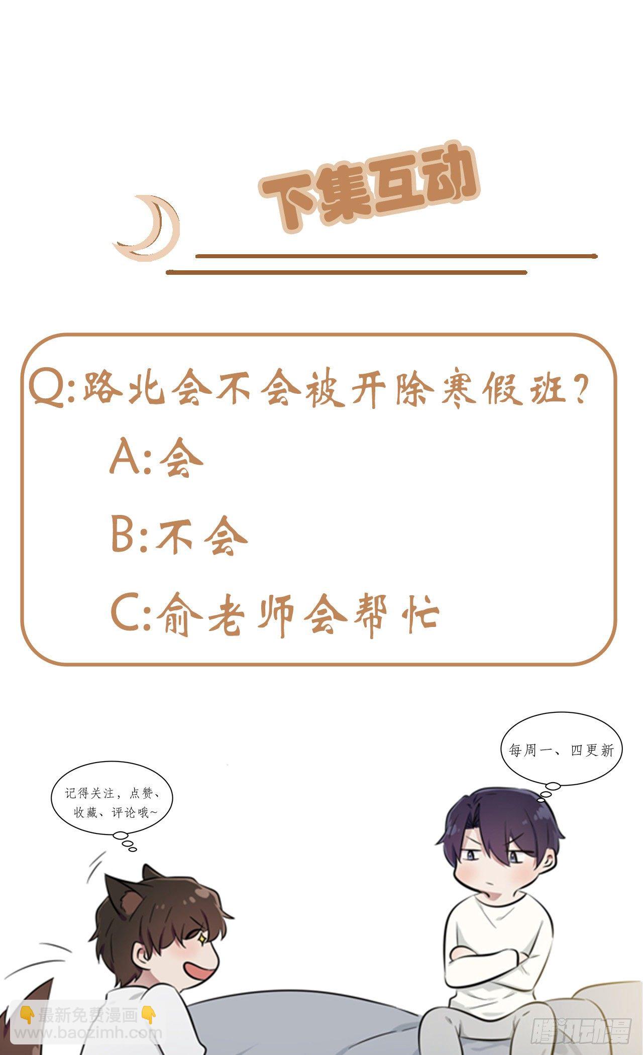 第89话：都是建建干哒~35