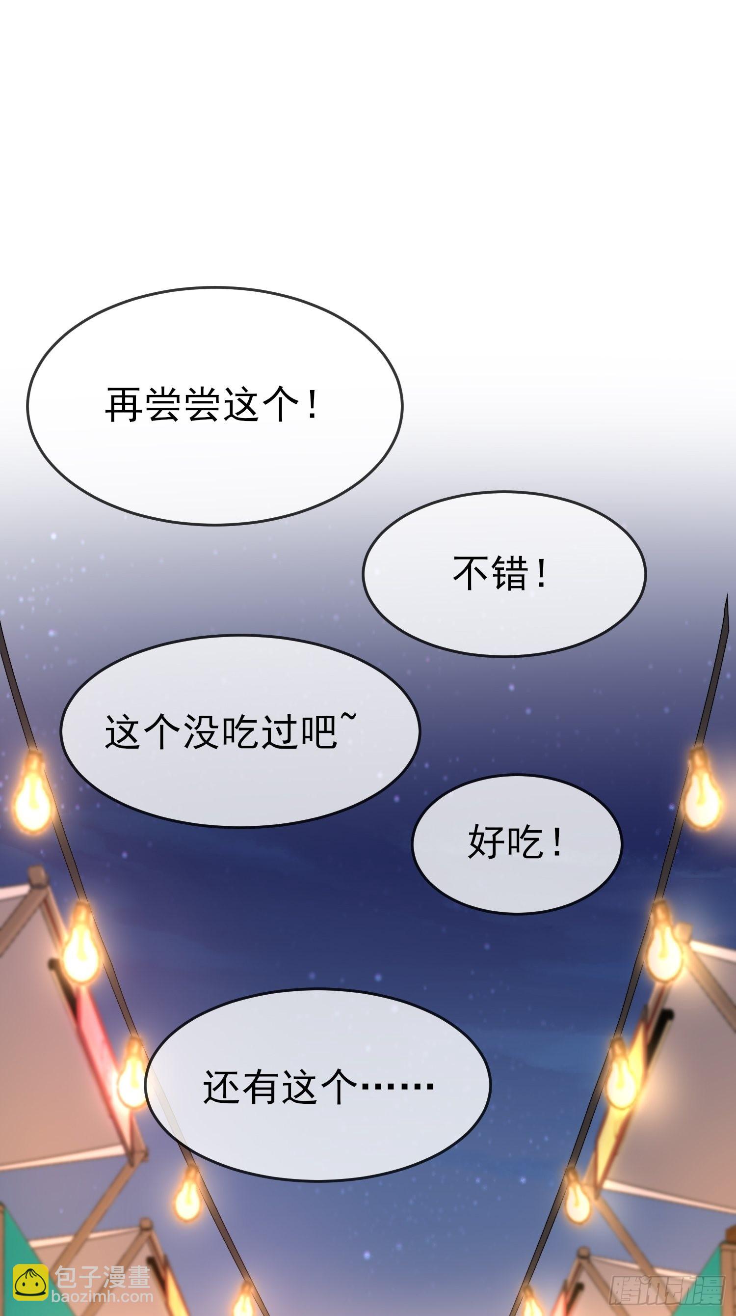 第123话：夜市之国的王子38