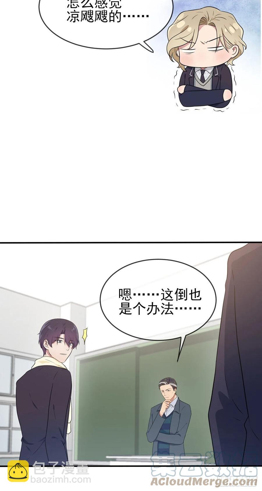 第67话：我就知道你不会背叛我6
