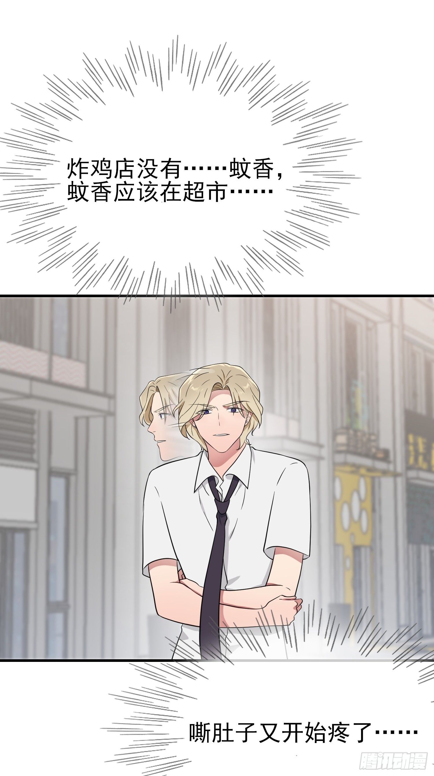 第132话：当然是一块跑啊！3
