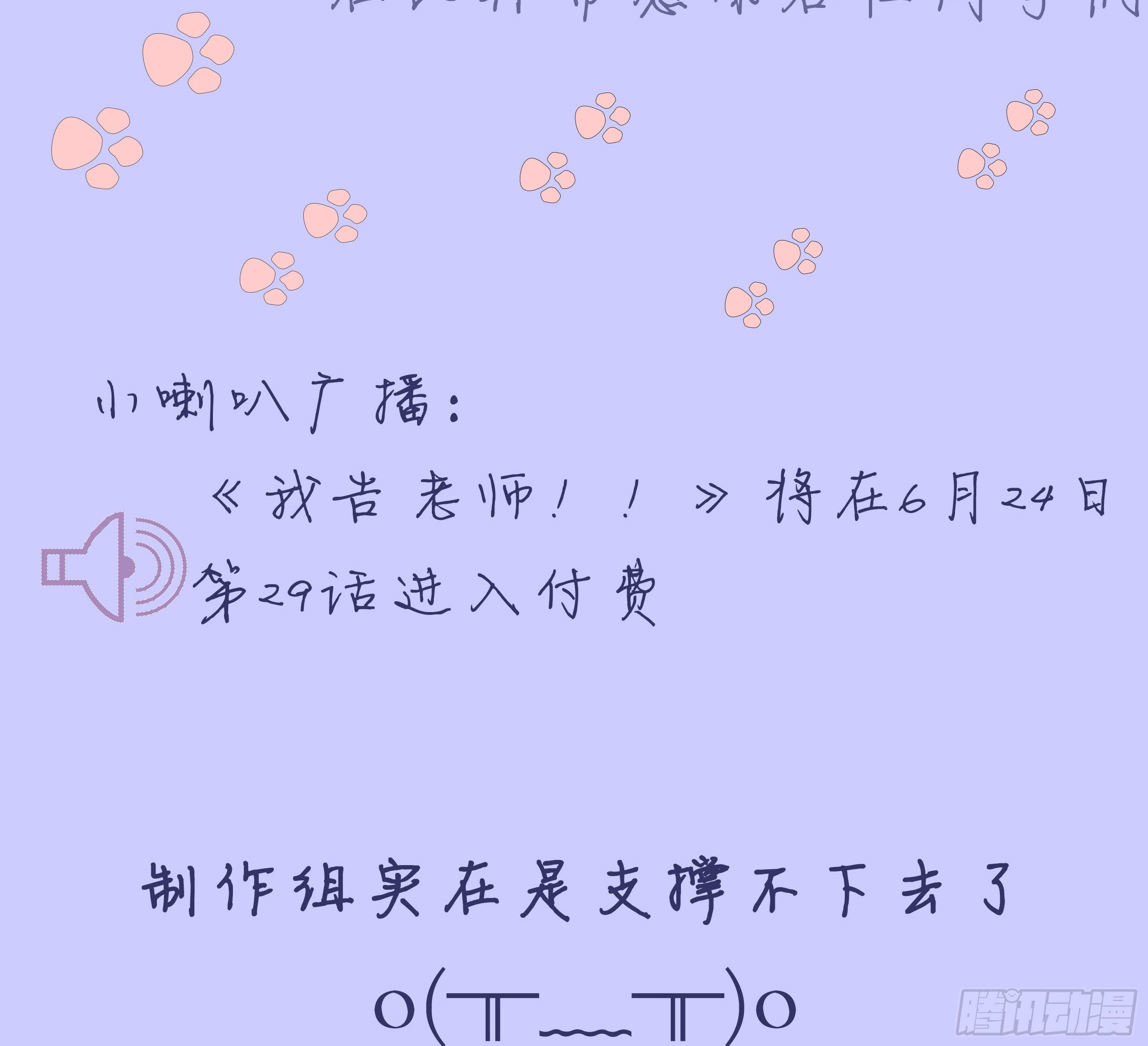 付费公告1