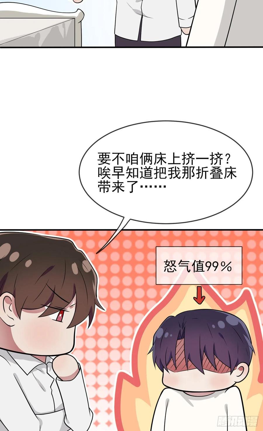 第74话：为了迎接你的到来！37
