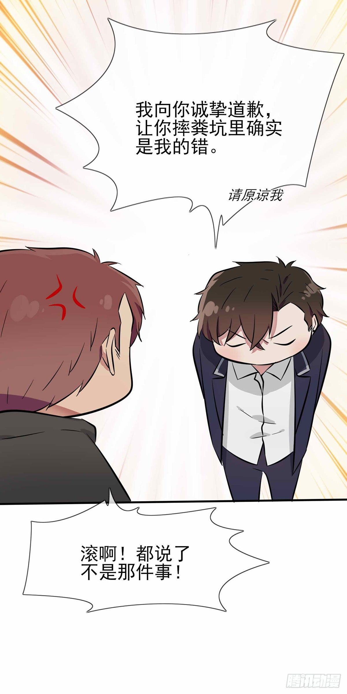 第21话：忘这茬了···11