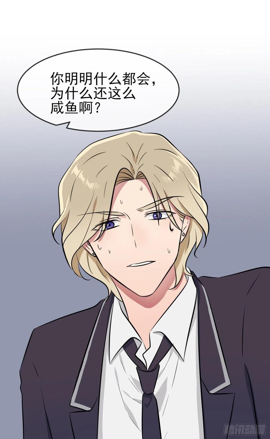 第41话： 你给叶悲催写情书？1