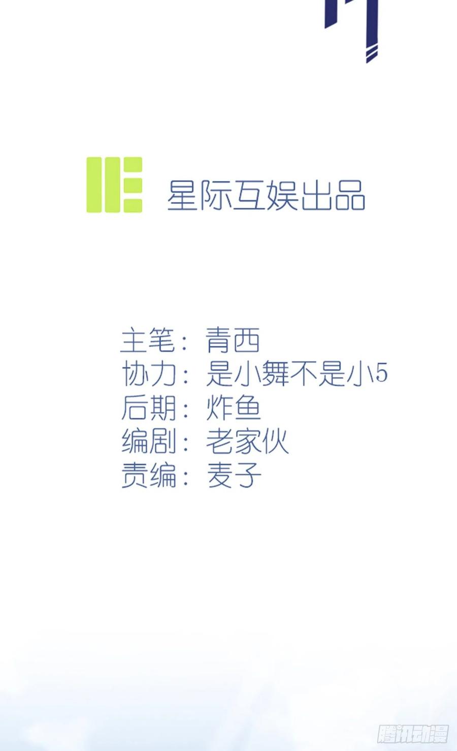 第69话：好学生的气息~1