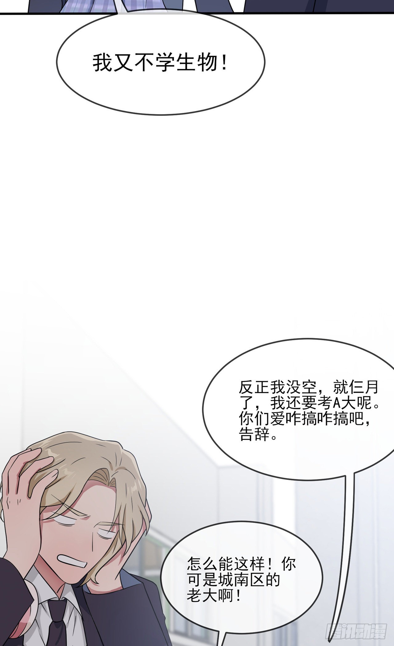 第109话：离开十中吧。14