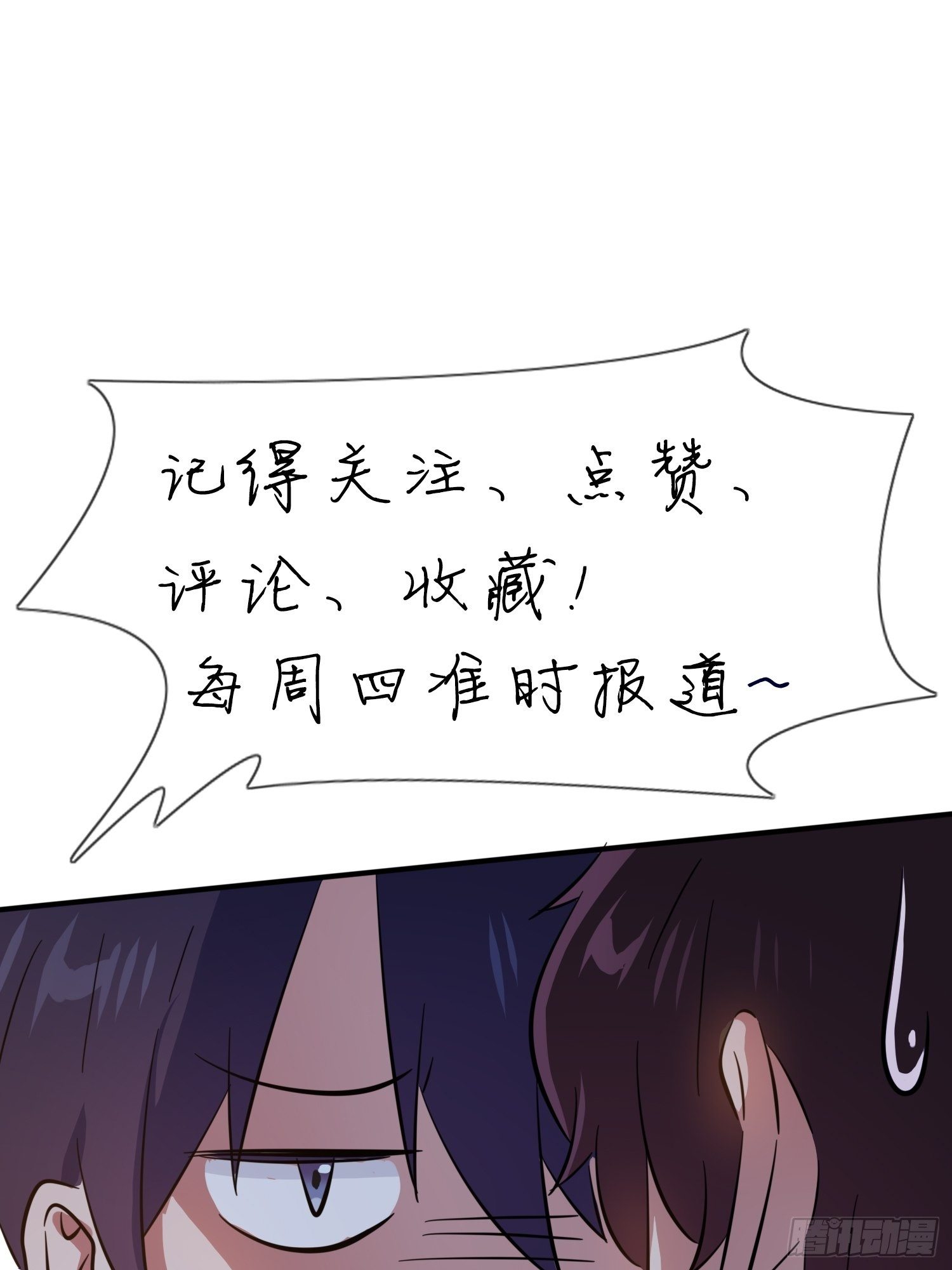 第29话：敢赌吗？35