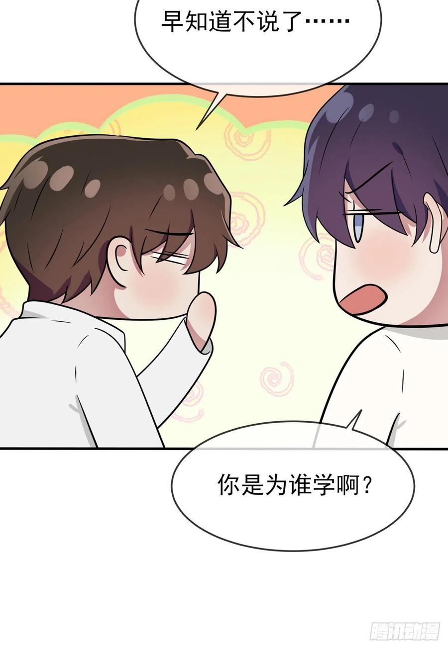 第74话：为了迎接你的到来！5