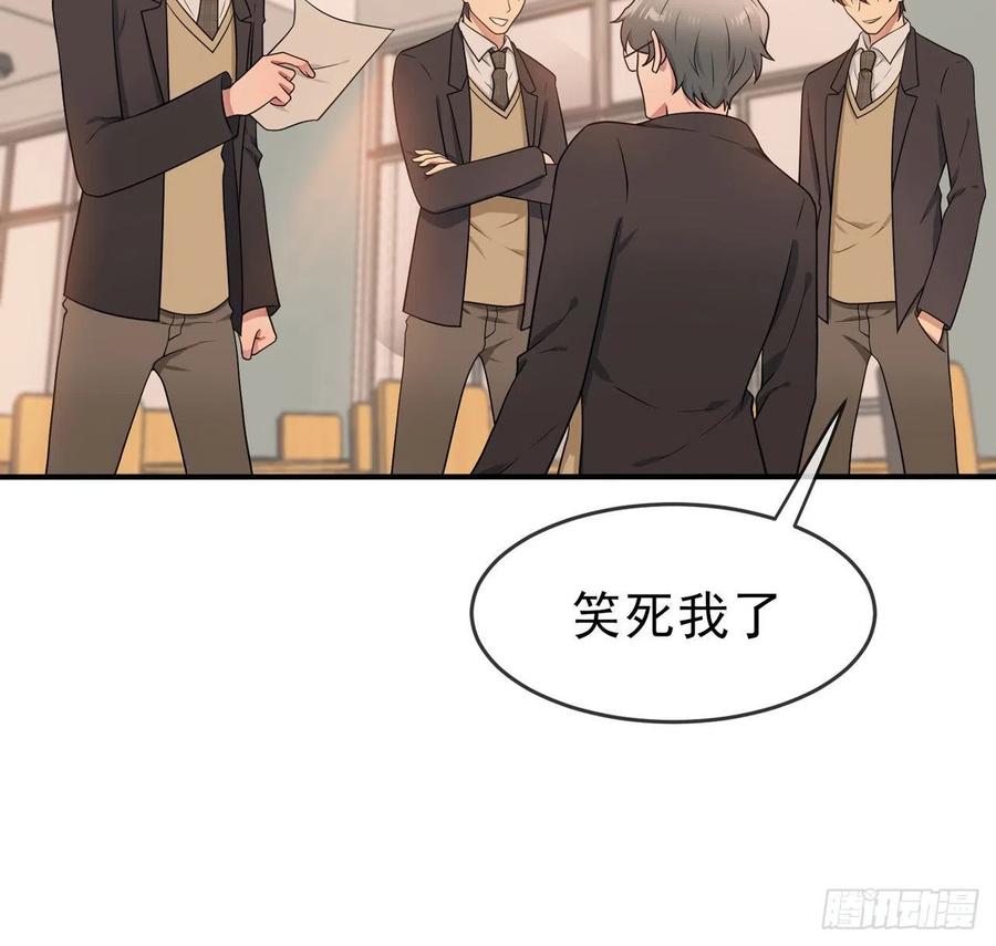 第71话：只会告老师，瞧不起你5