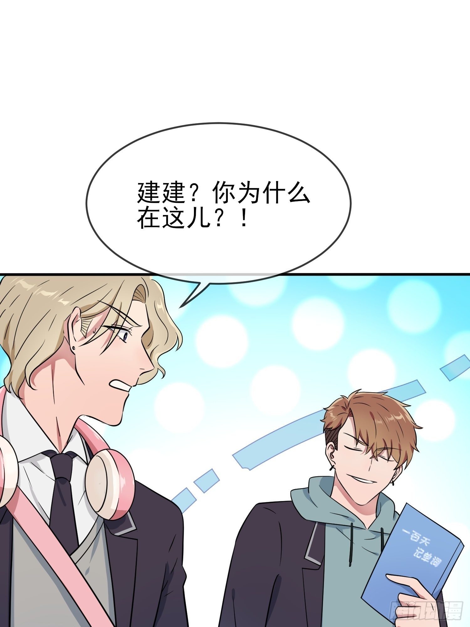 第113话：魔法少男张尔德23