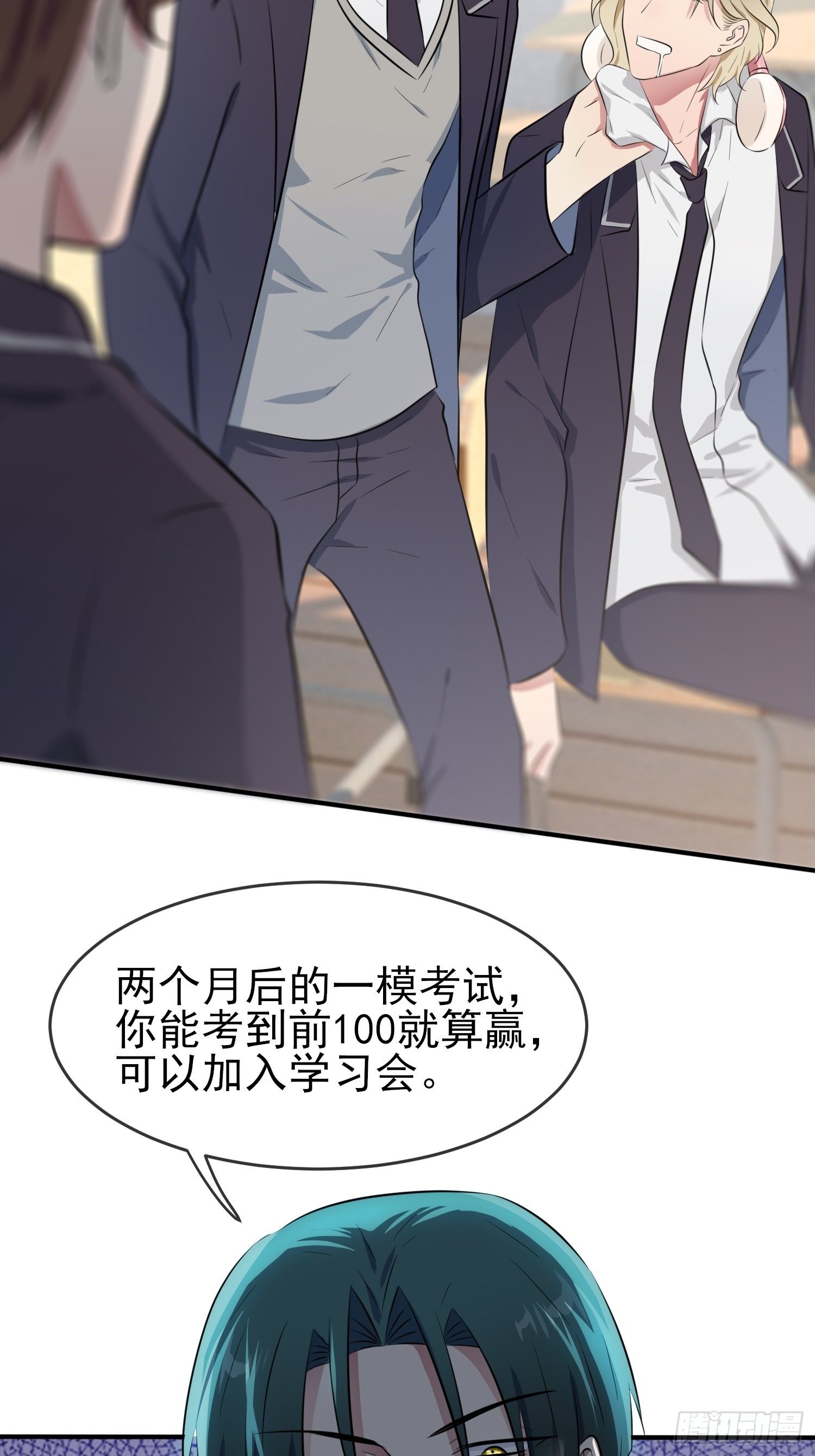第29话：敢赌吗？32