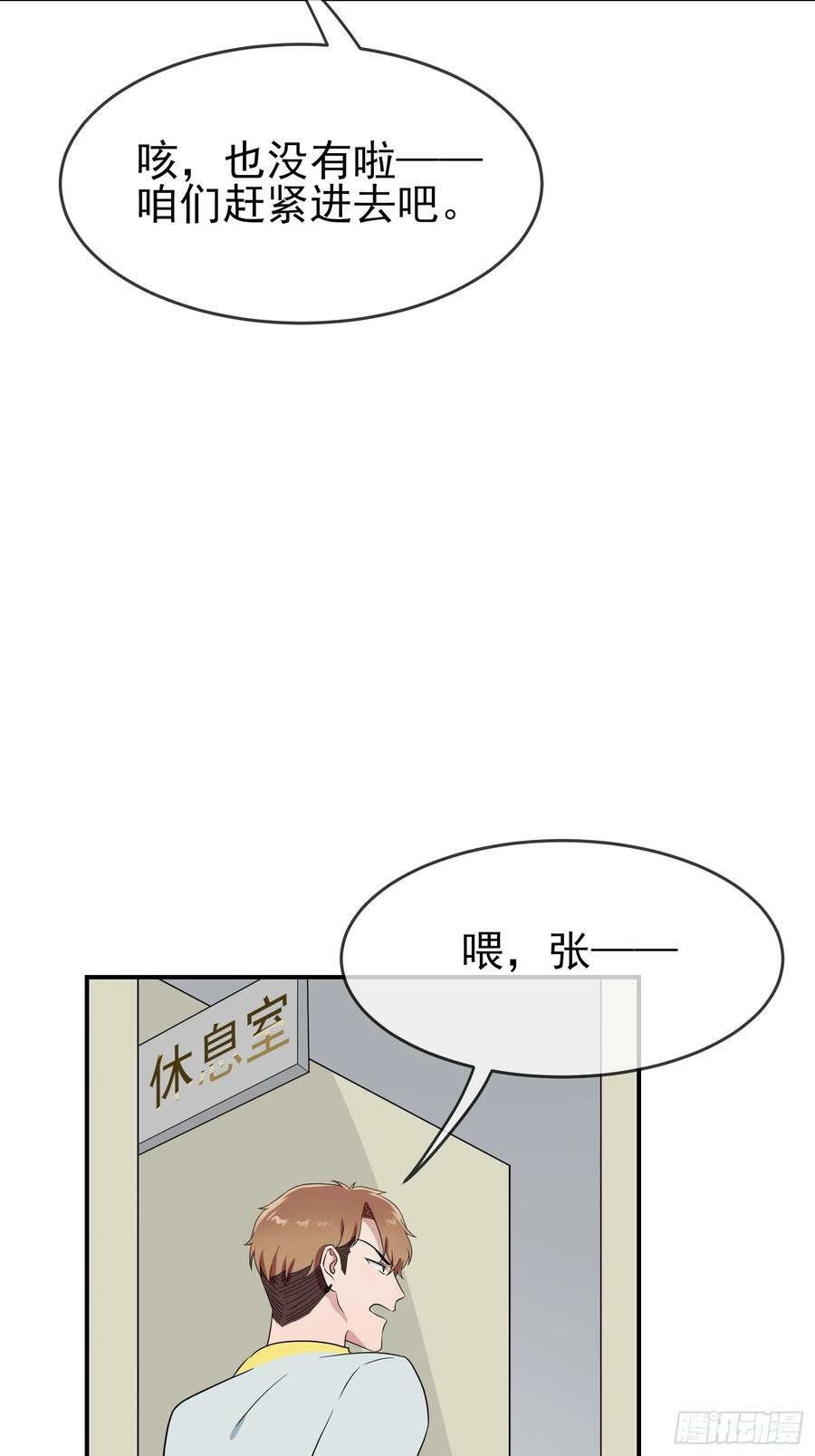 番外 好久不见19