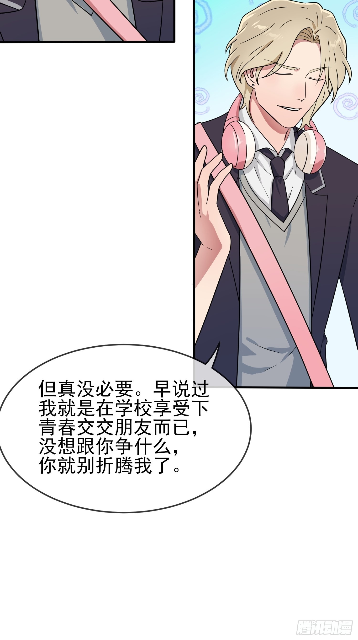第113话：魔法少男张尔德10
