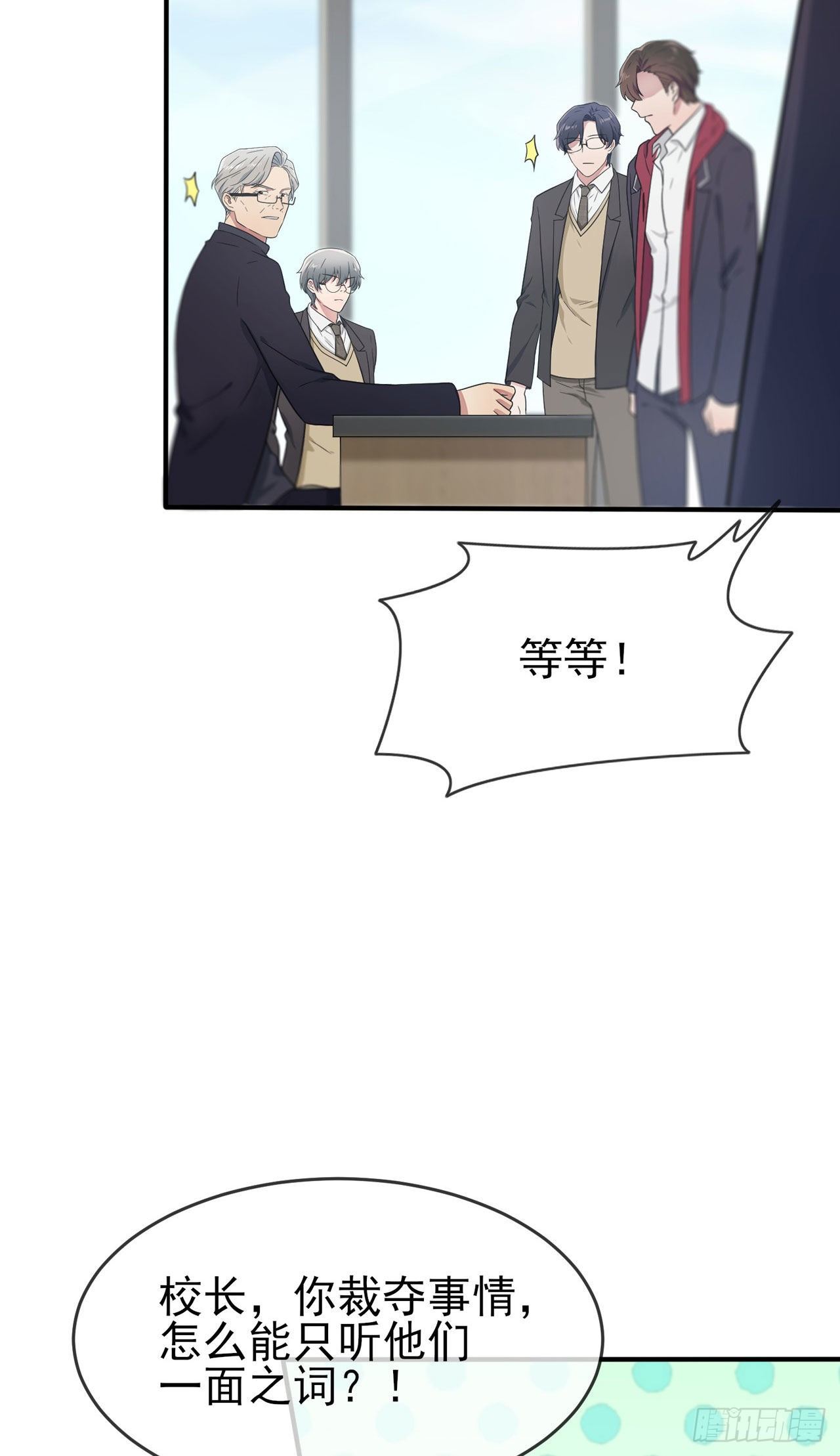 第90话：路北被开除？41
