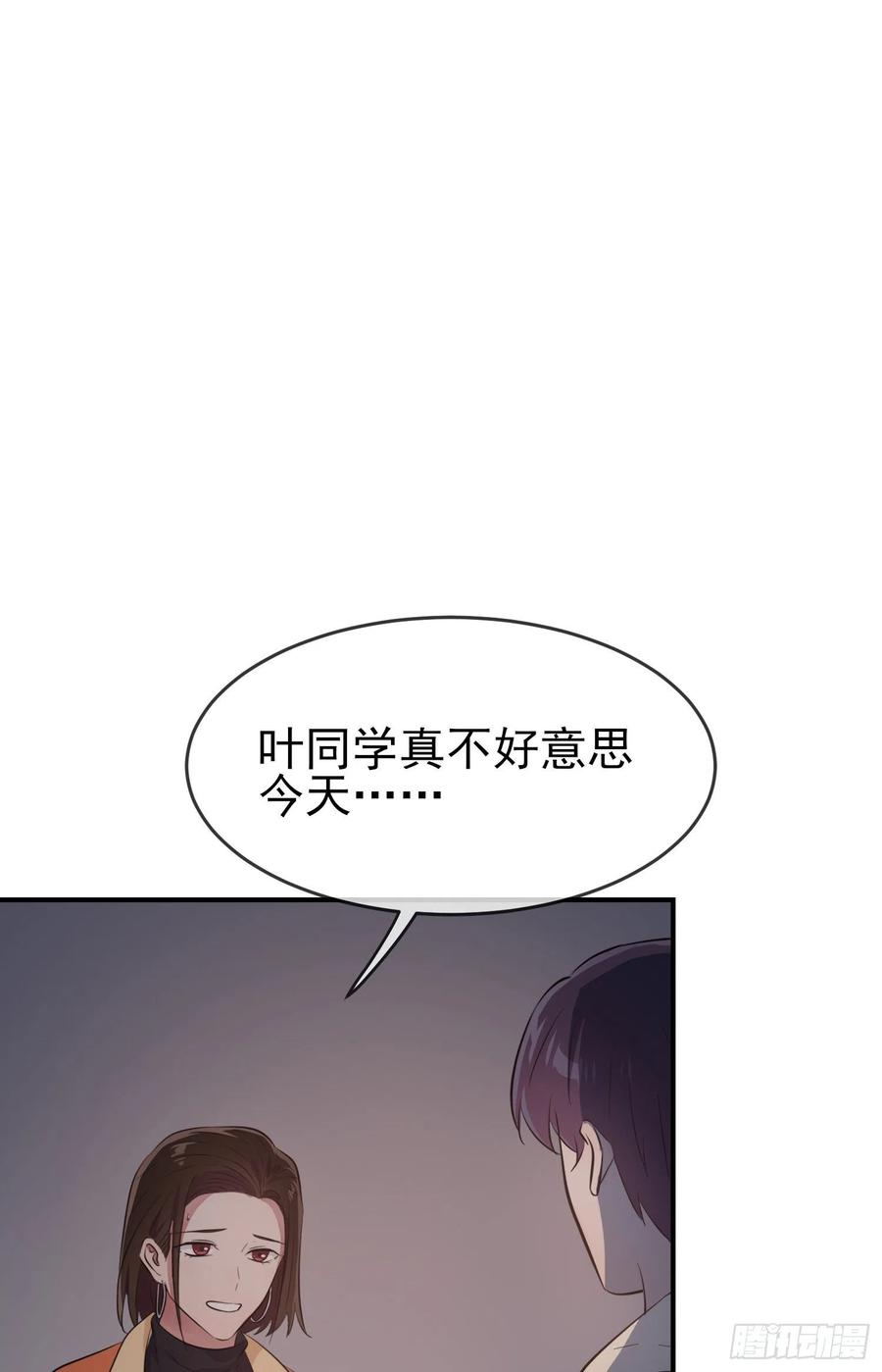 第54话：您偷情吗？？？43