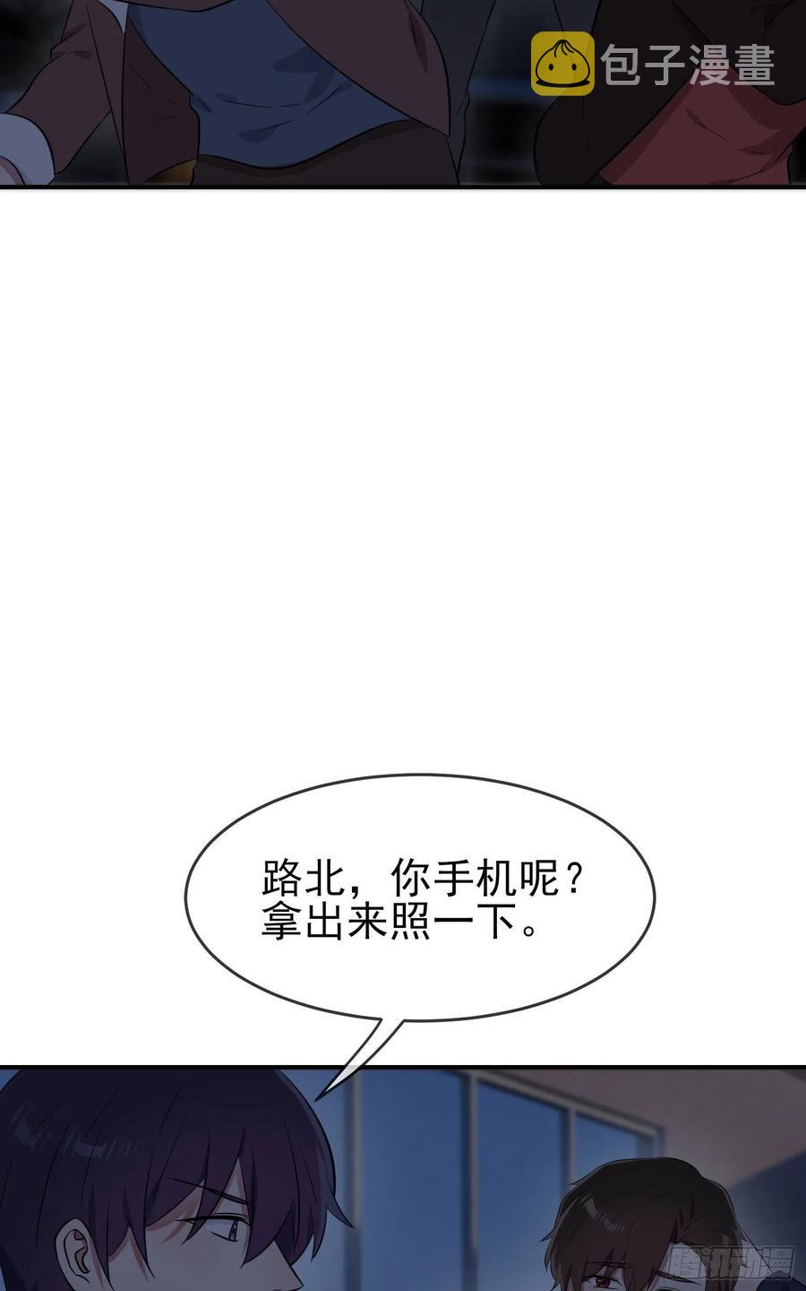 第54话：您偷情吗？？？10