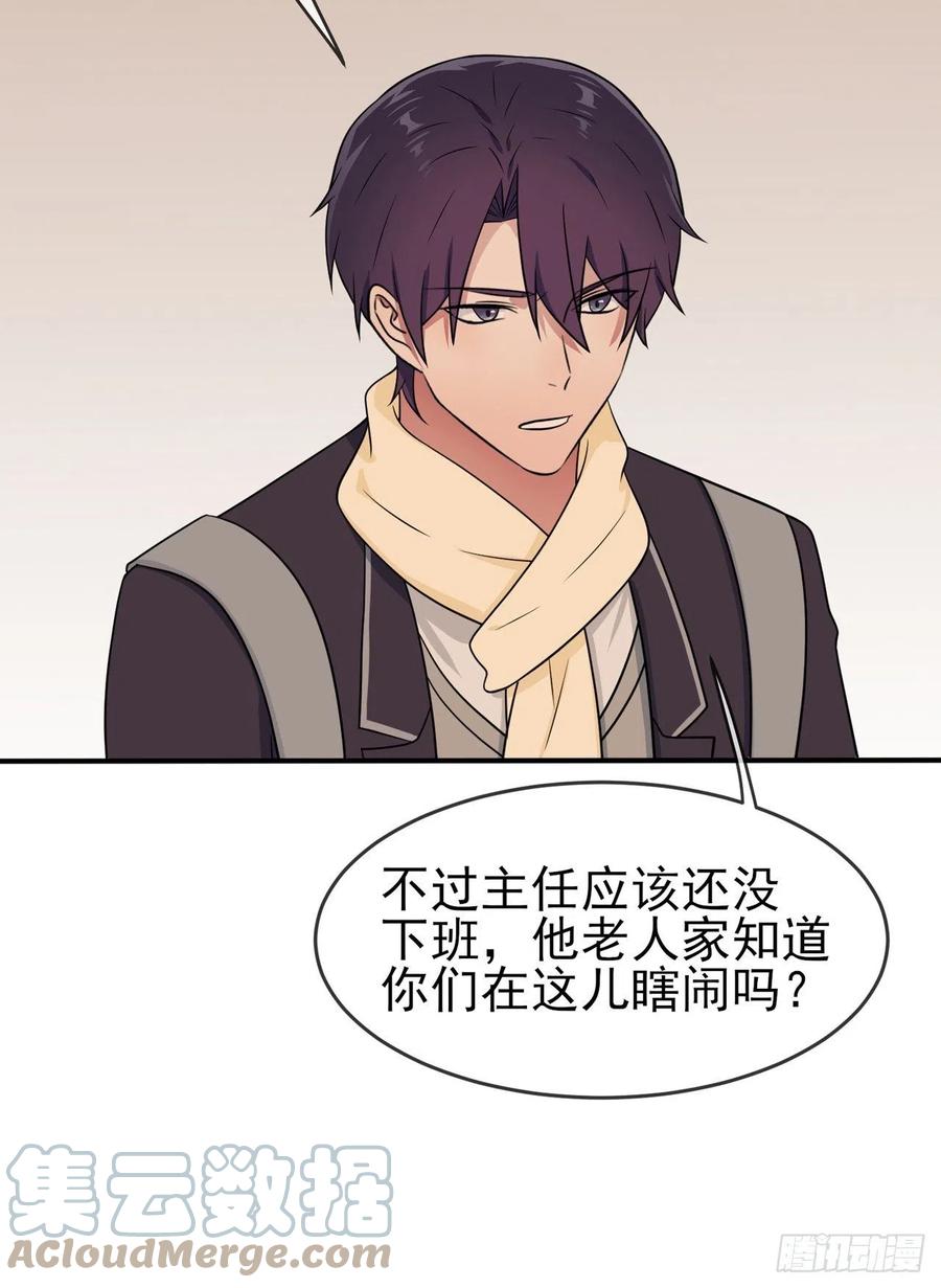 第71话：只会告老师，瞧不起你10