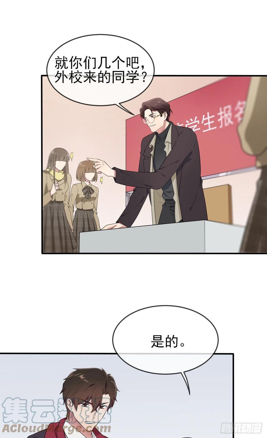 第69话：好学生的气息~22