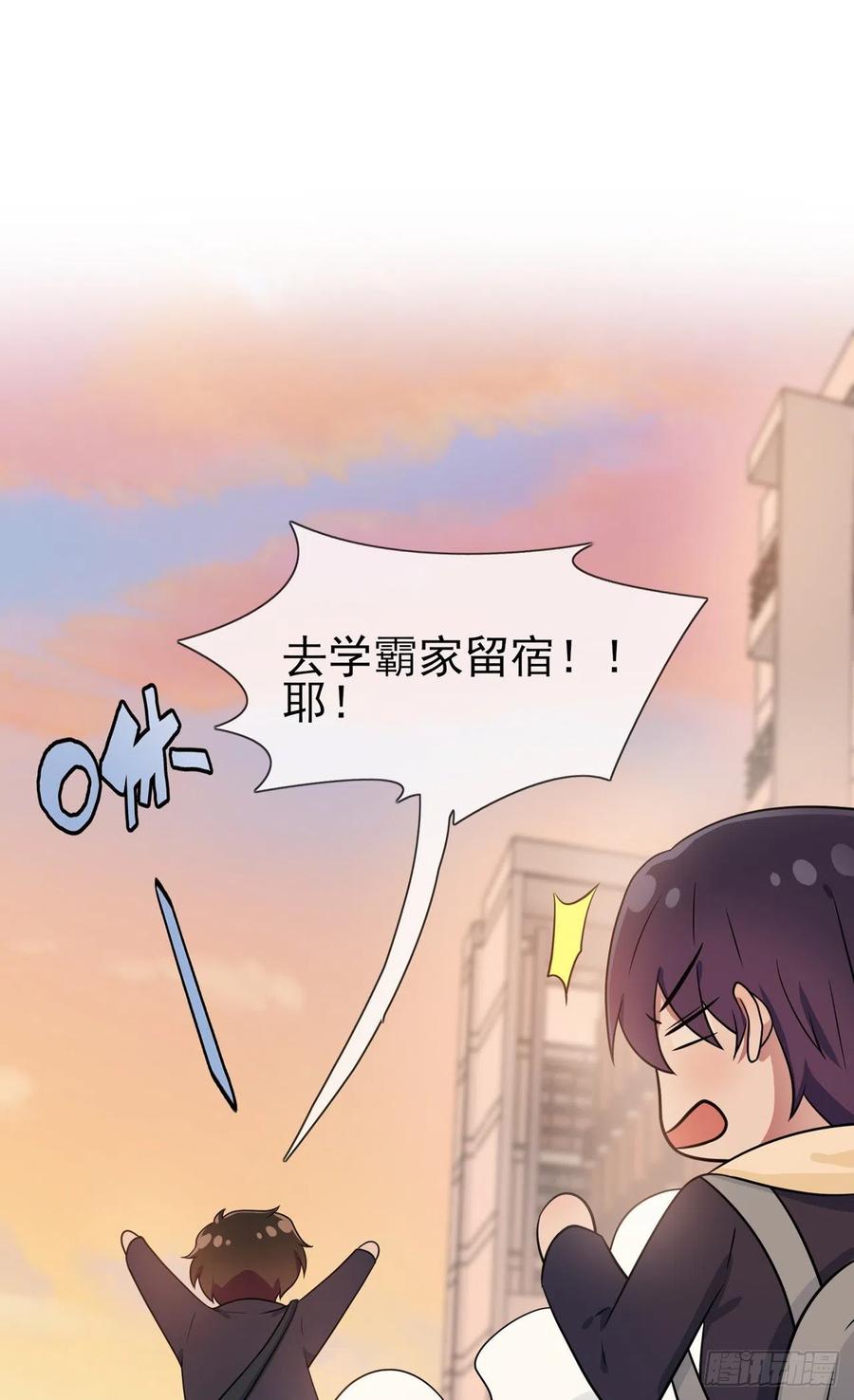 第72话：去学霸家留宿！11