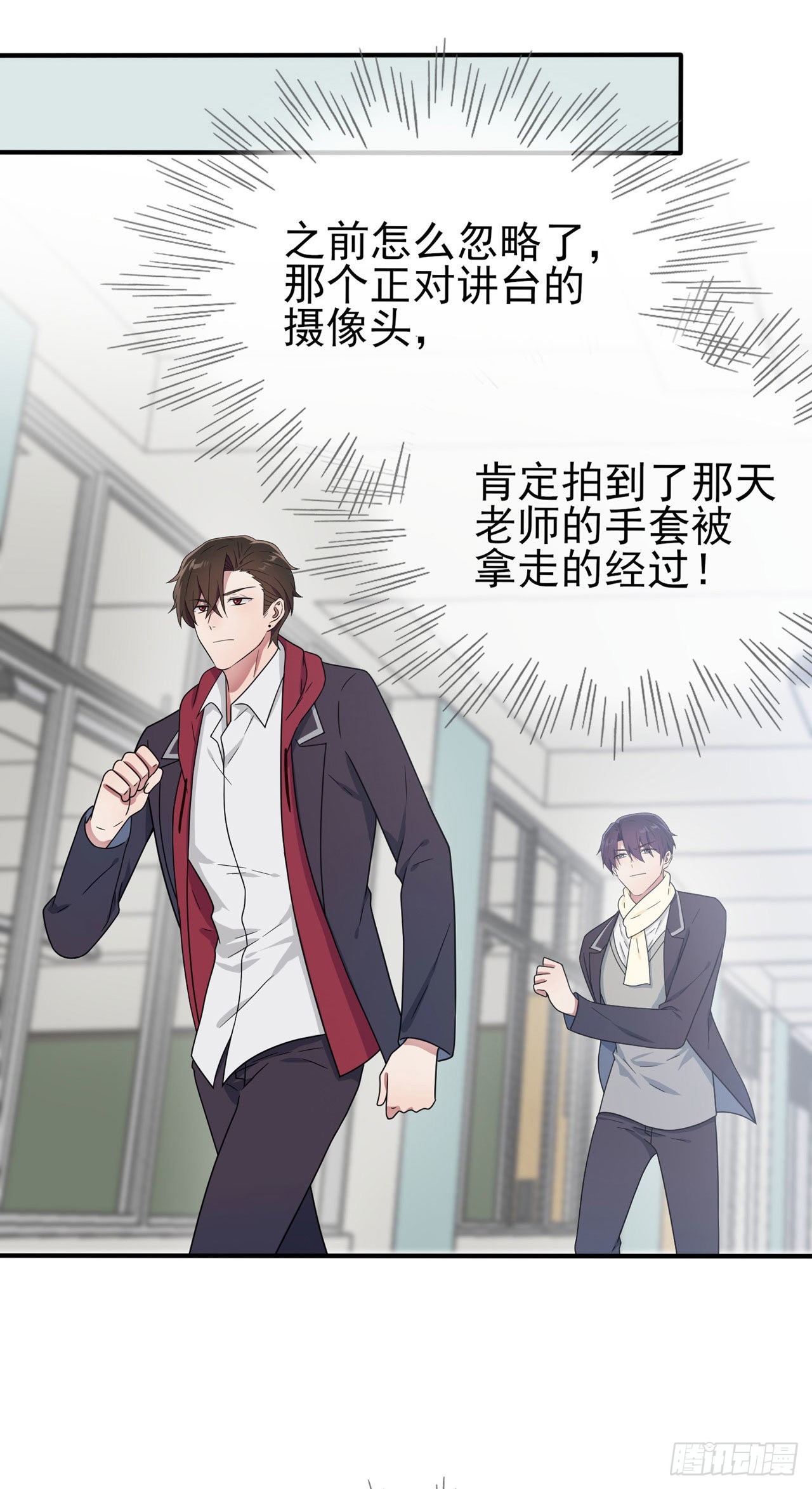 第92话：不要相信他们！26