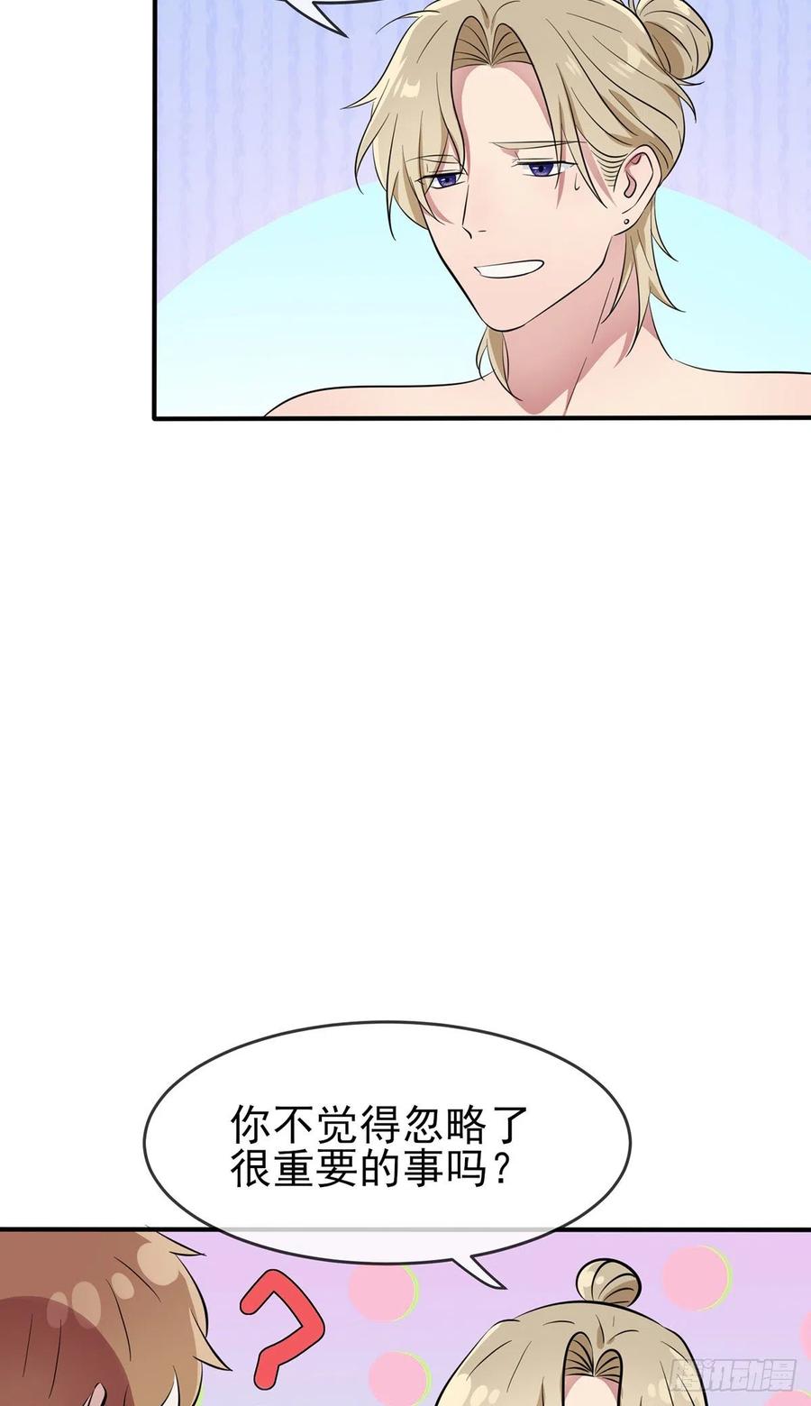 第53话：你怎么不穿衣服！13