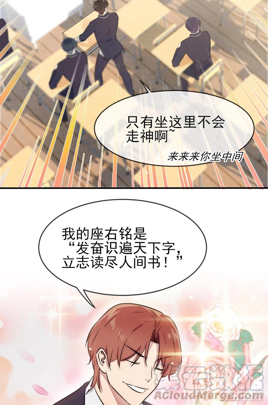 第33话：我也要考A大。3