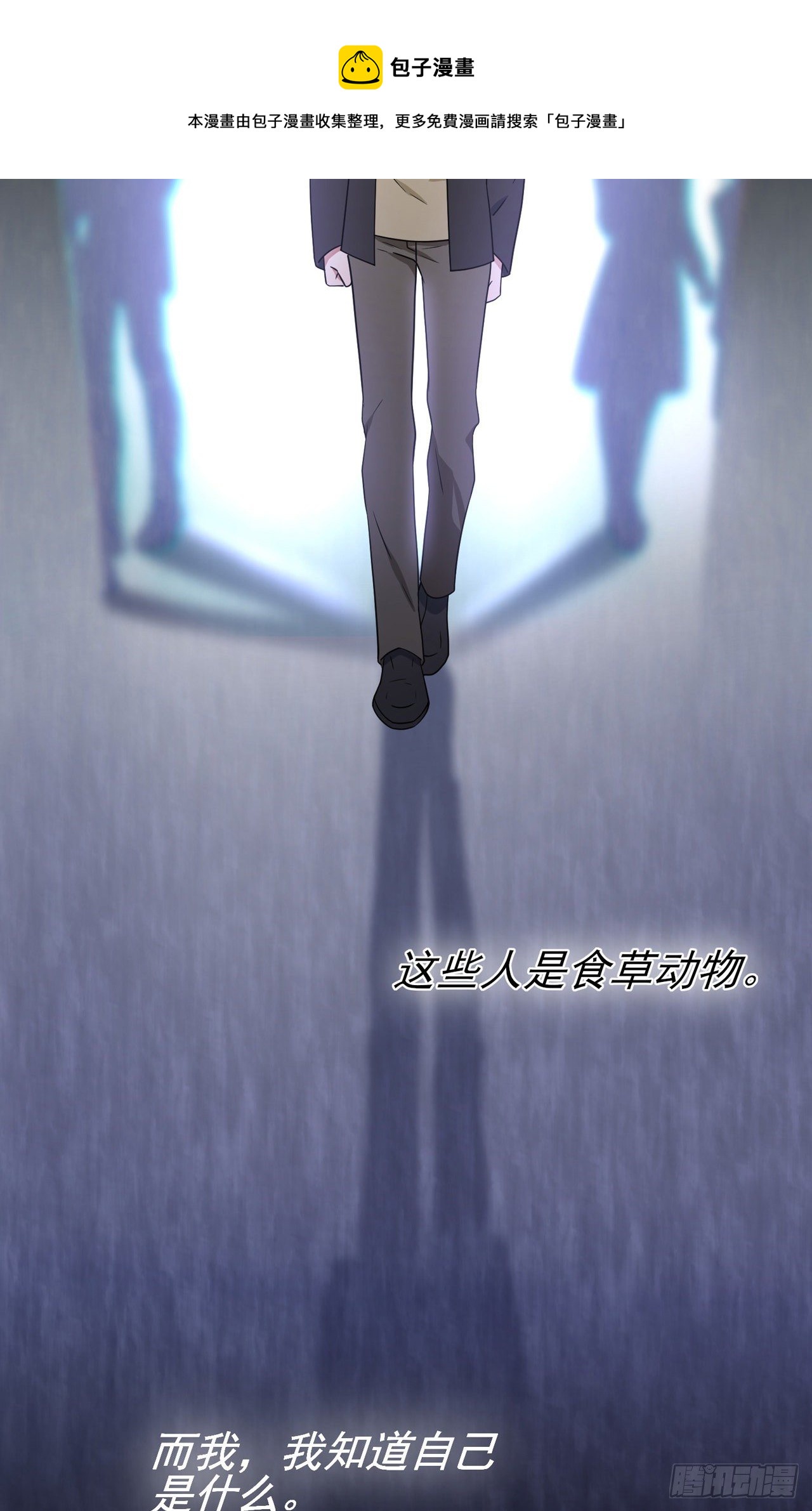 第88话：蘑菇能反抗老虎吗？24