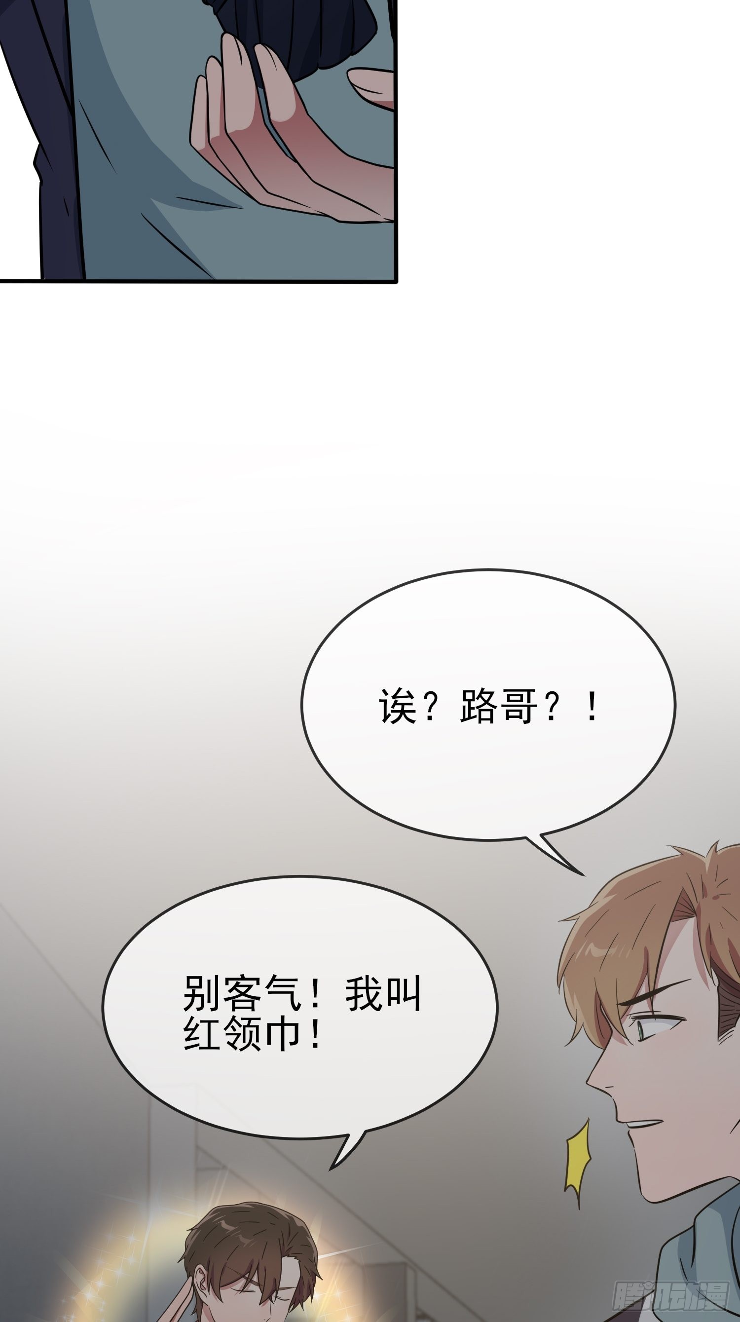 第117话：绝情的男人！39
