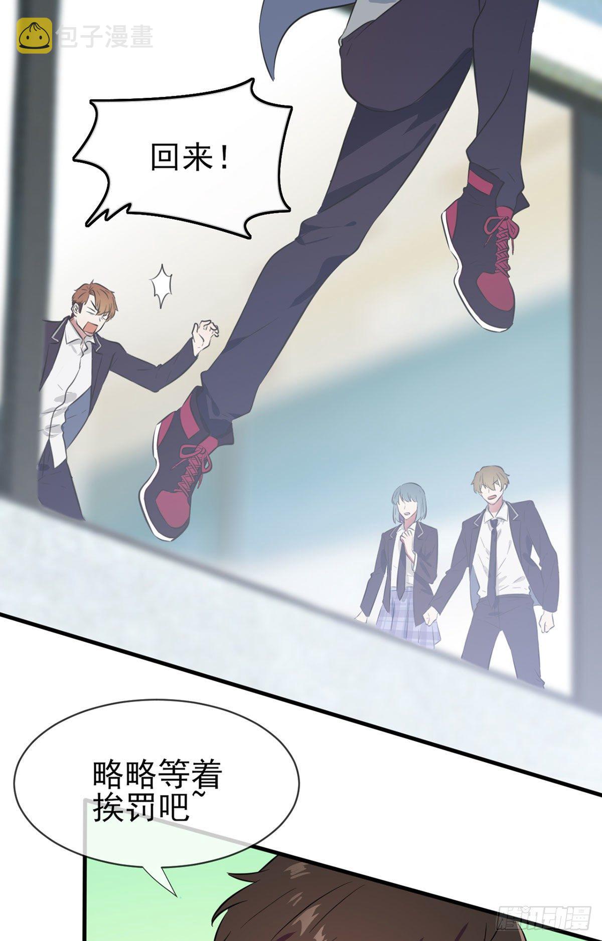 第1话：我去告老师！！37