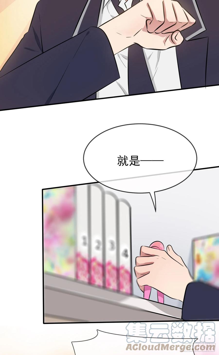 第41话： 你给叶悲催写情书？4
