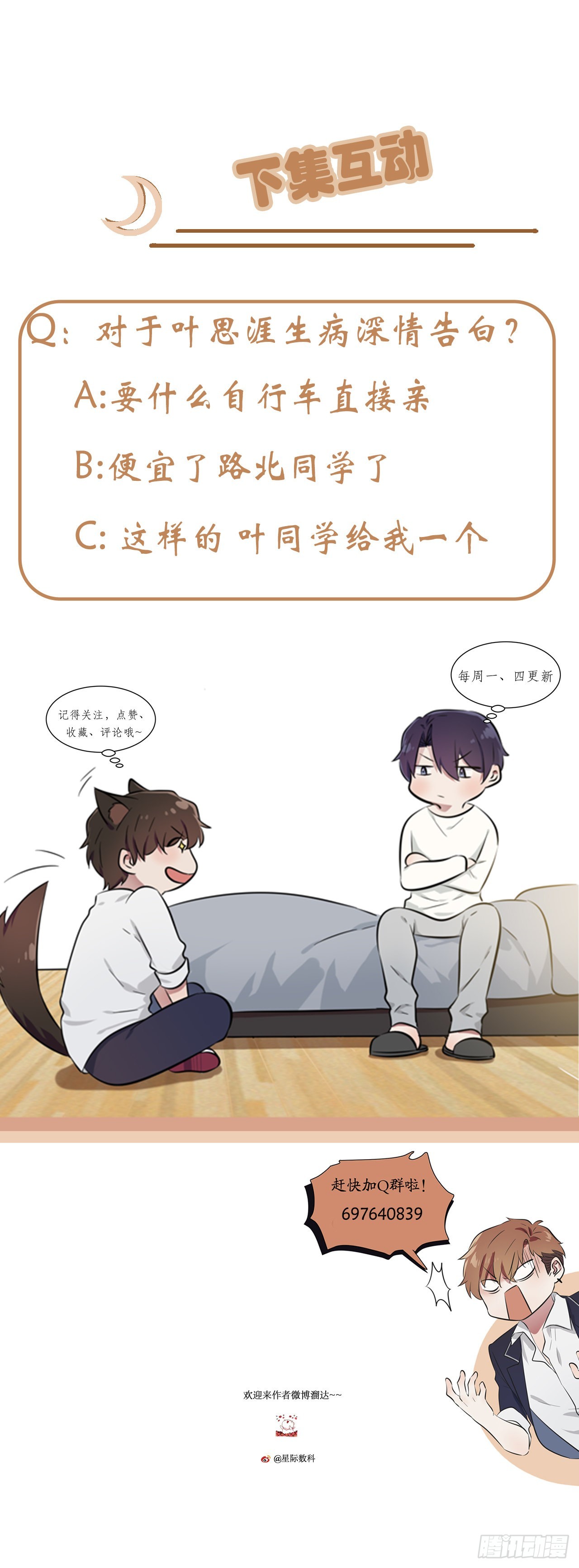 第118话：冻死事小，失节事大35