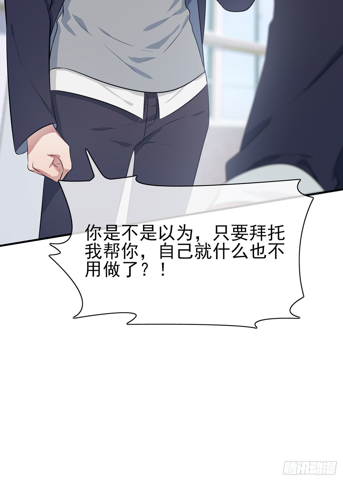 第9话：他还真以为······27