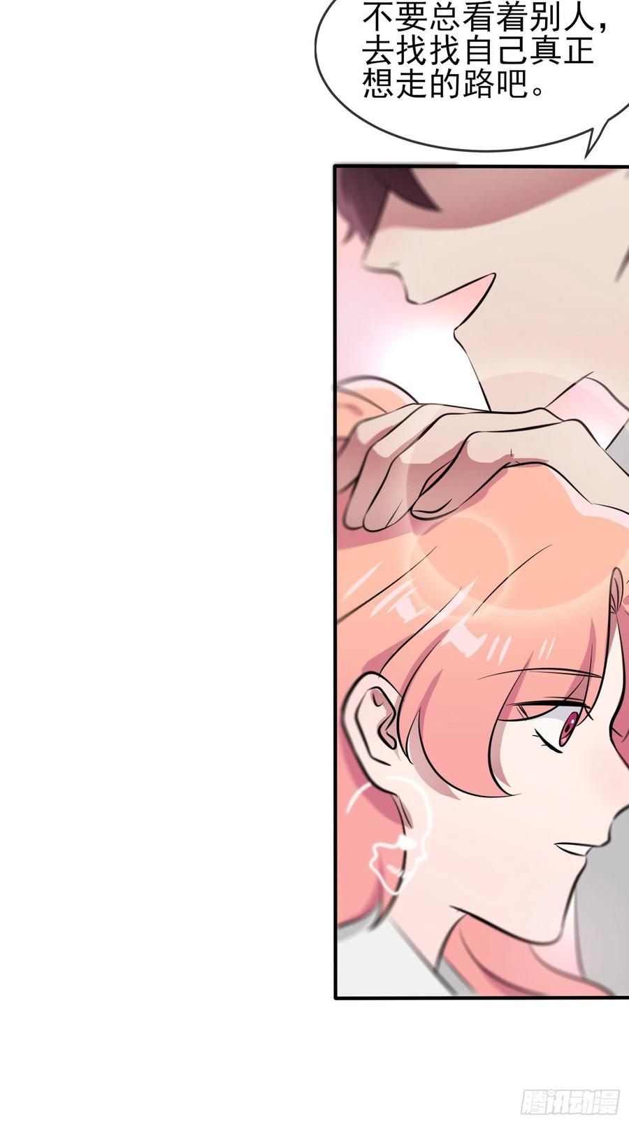 第43话：那天放狗追我的是你！32