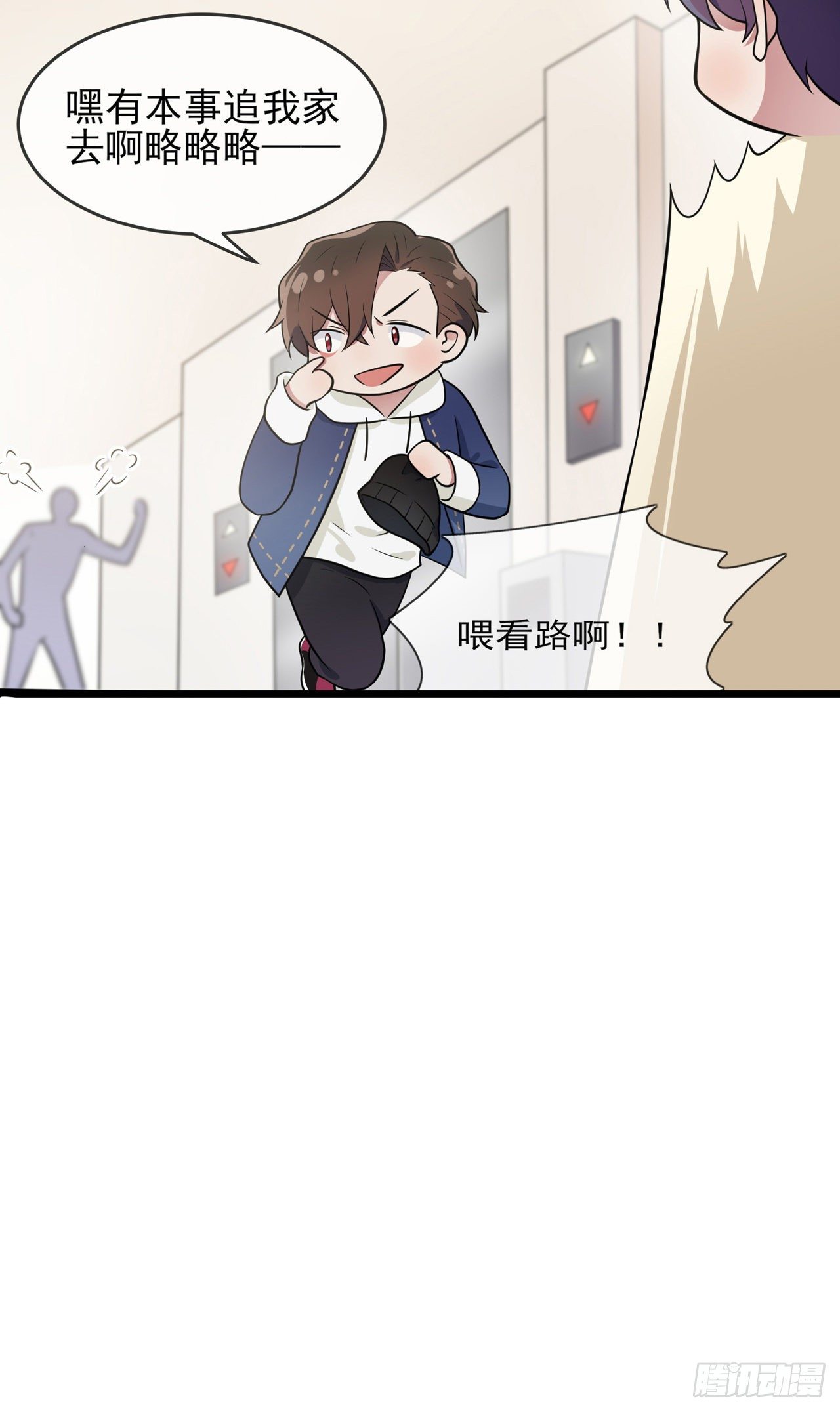 番外·童年偶遇5