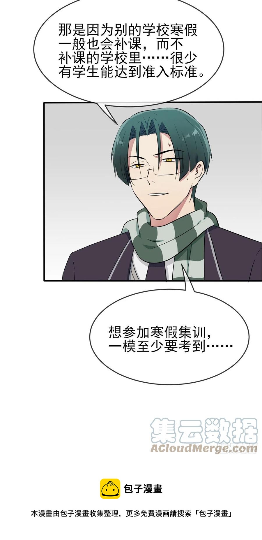 第67话：我就知道你不会背叛我16