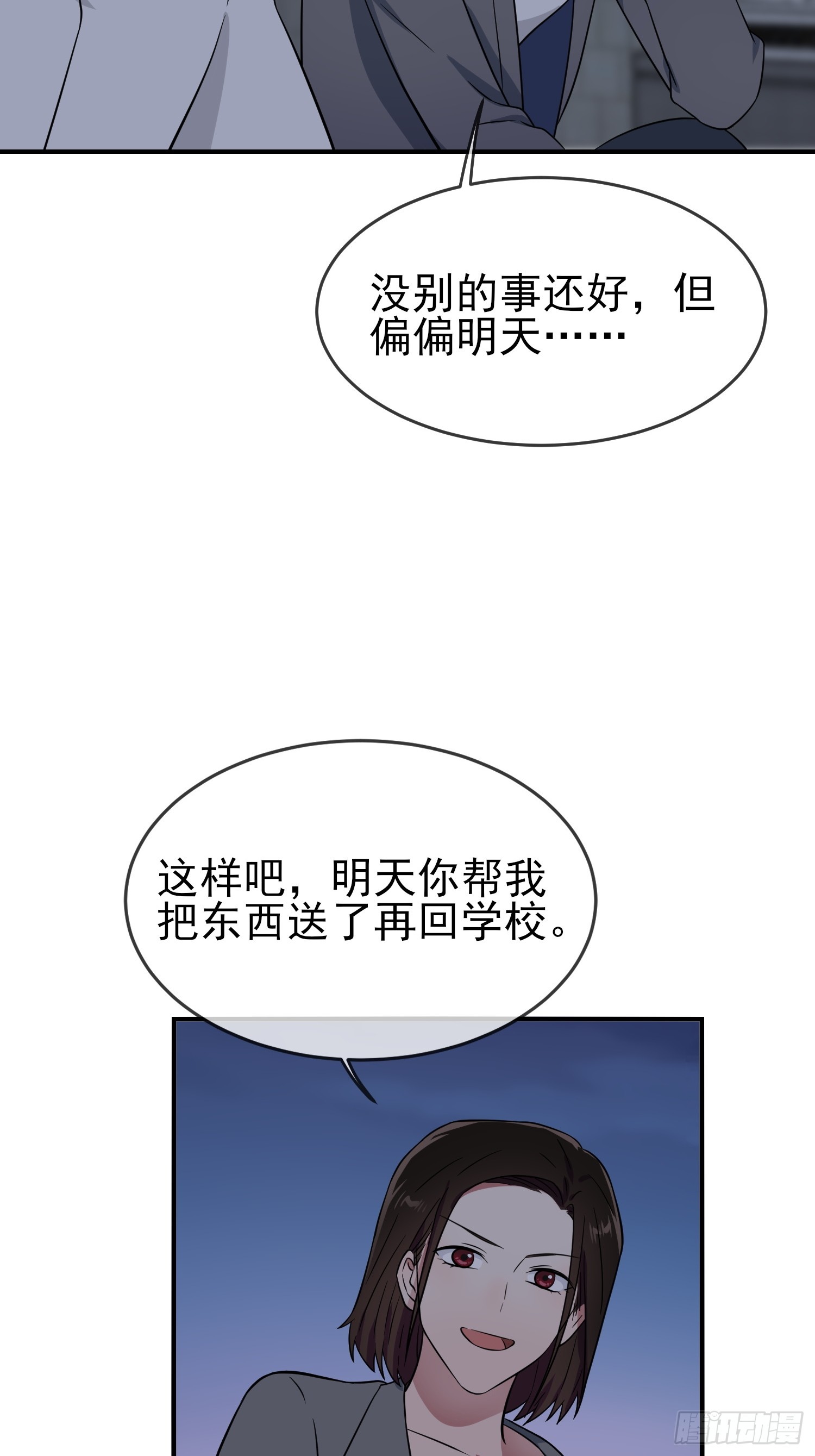 第138话：叶小学霸都不管你？35