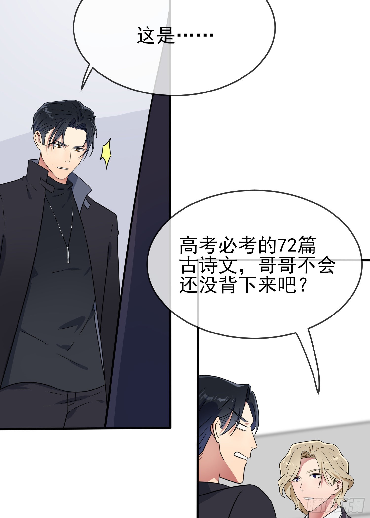 第116话：学习PUA18