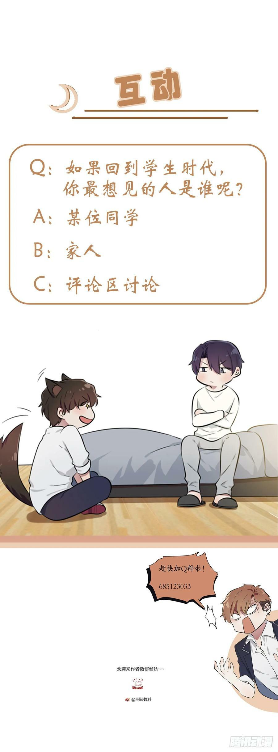 番外 好久不见41