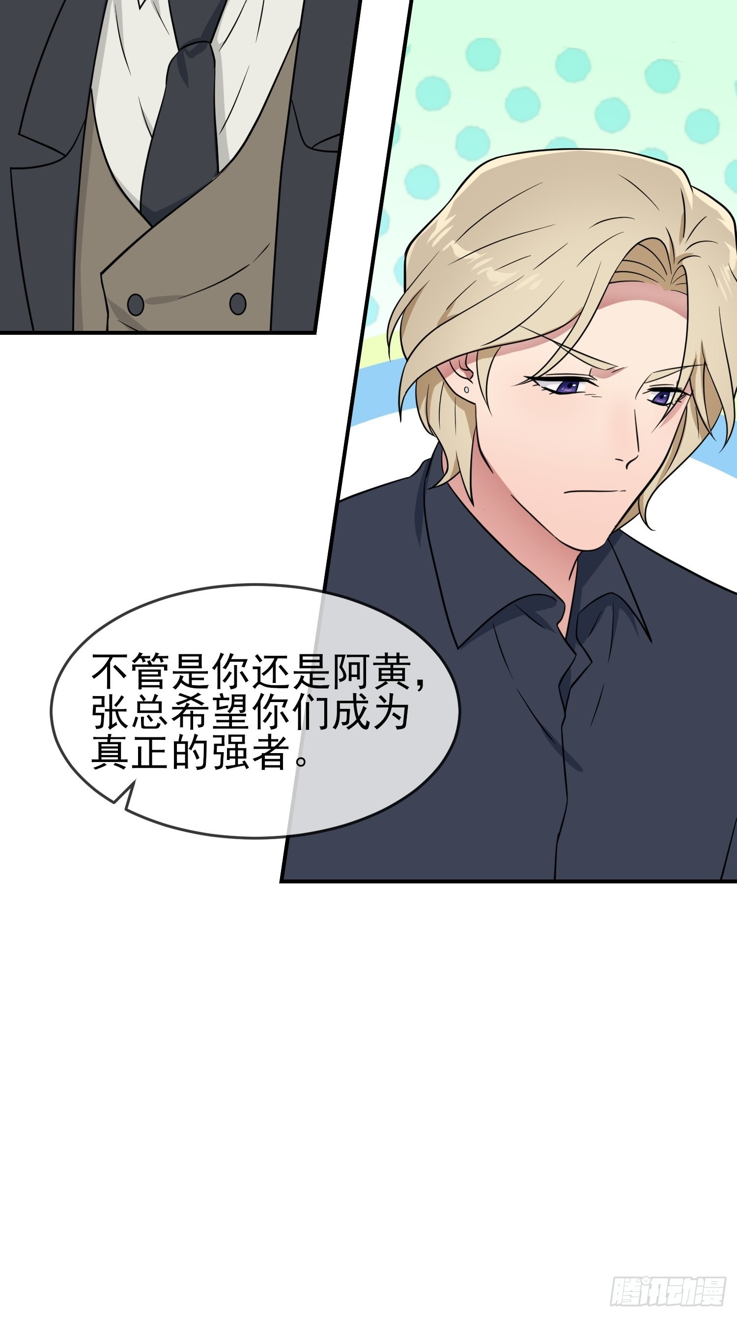 第125话：你已经不是小孩子了22