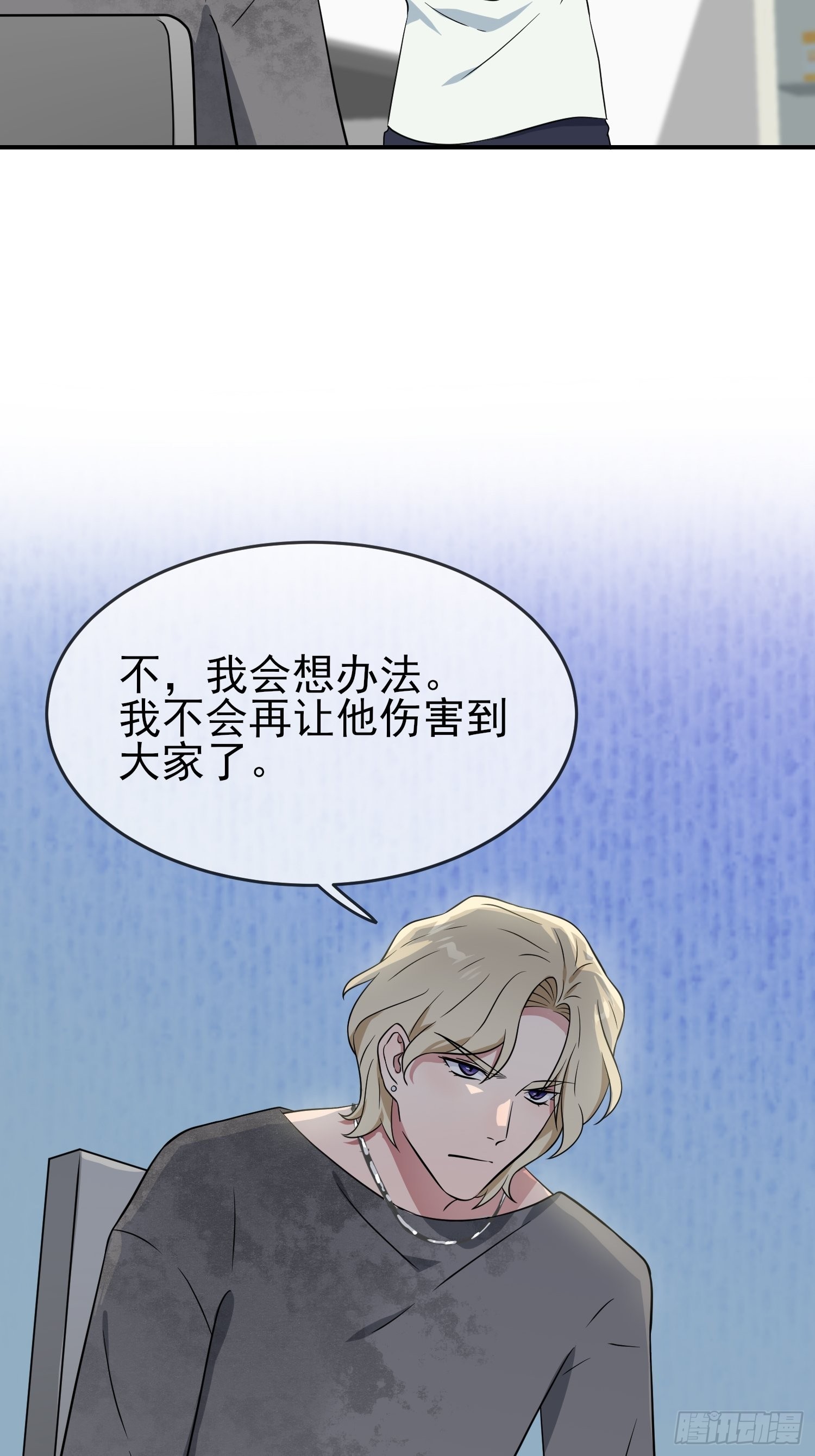 第124话：无耻至极……45