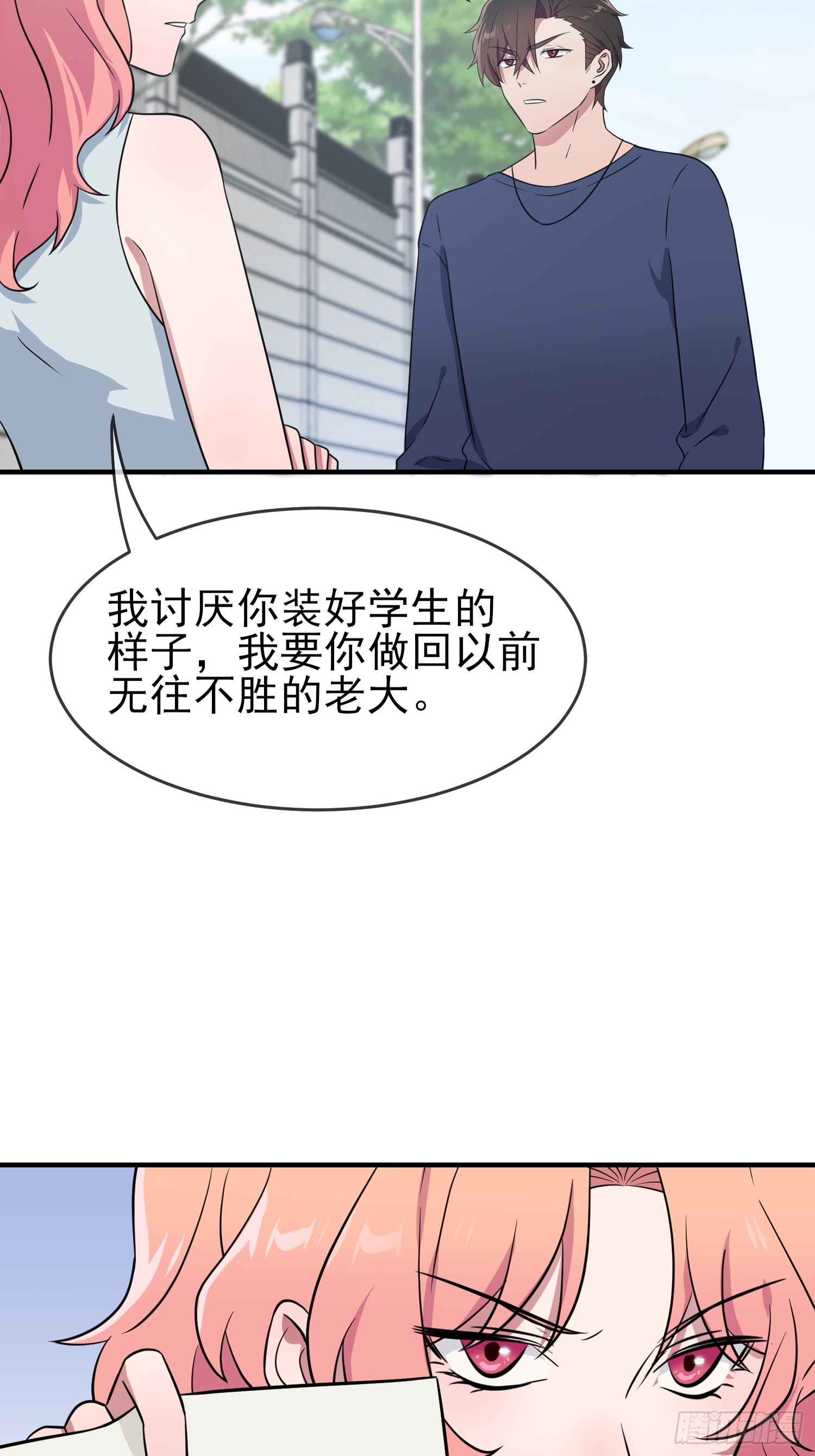 第130话：臭小子还我头发！！21