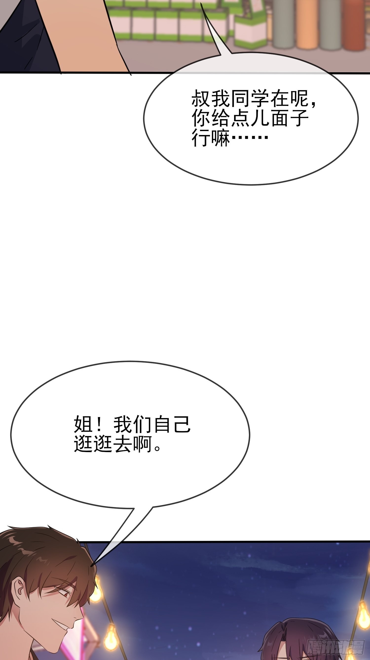 第123话：夜市之国的王子34
