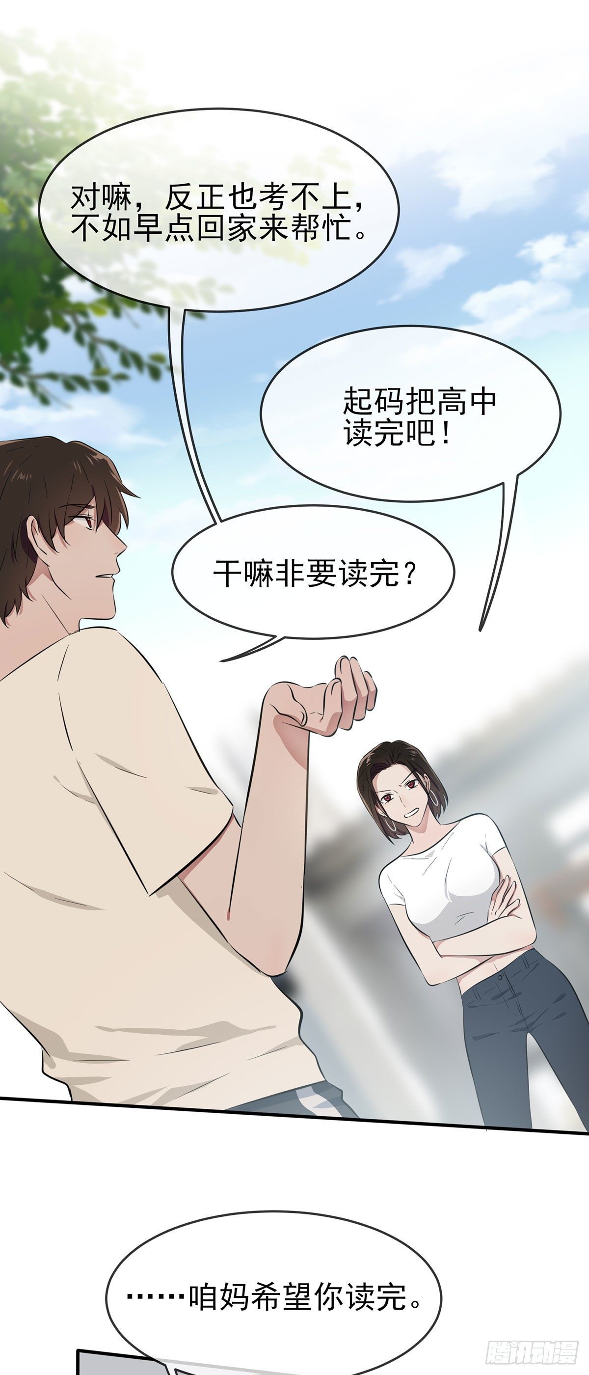 第14话：遵守规则等于听话吗？28