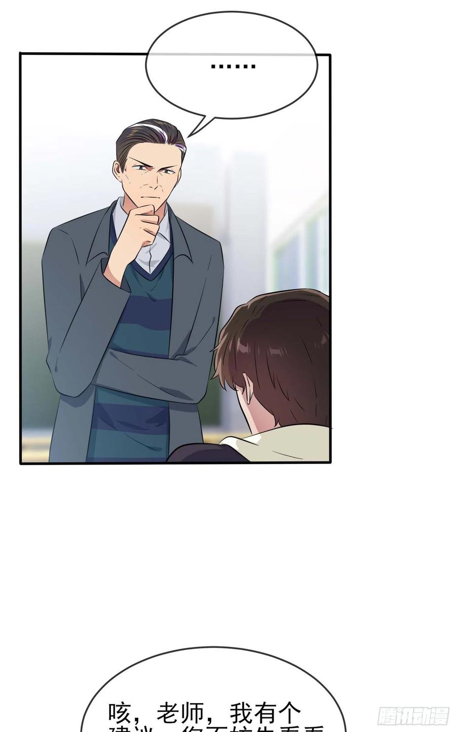 第46话：我可没作弊23