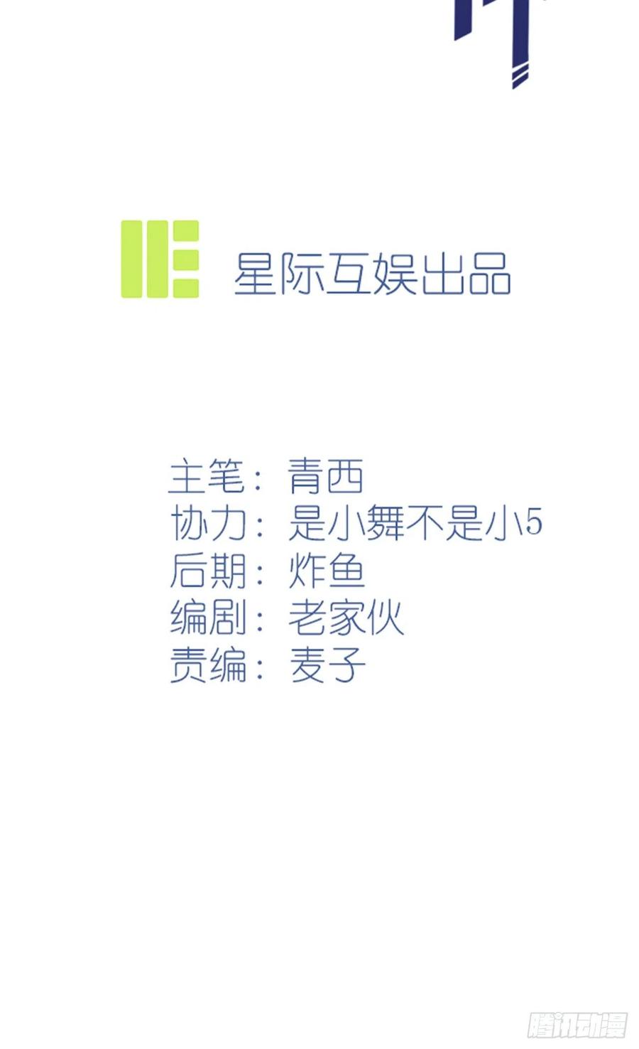 第76话：被锁在教学楼里了？1